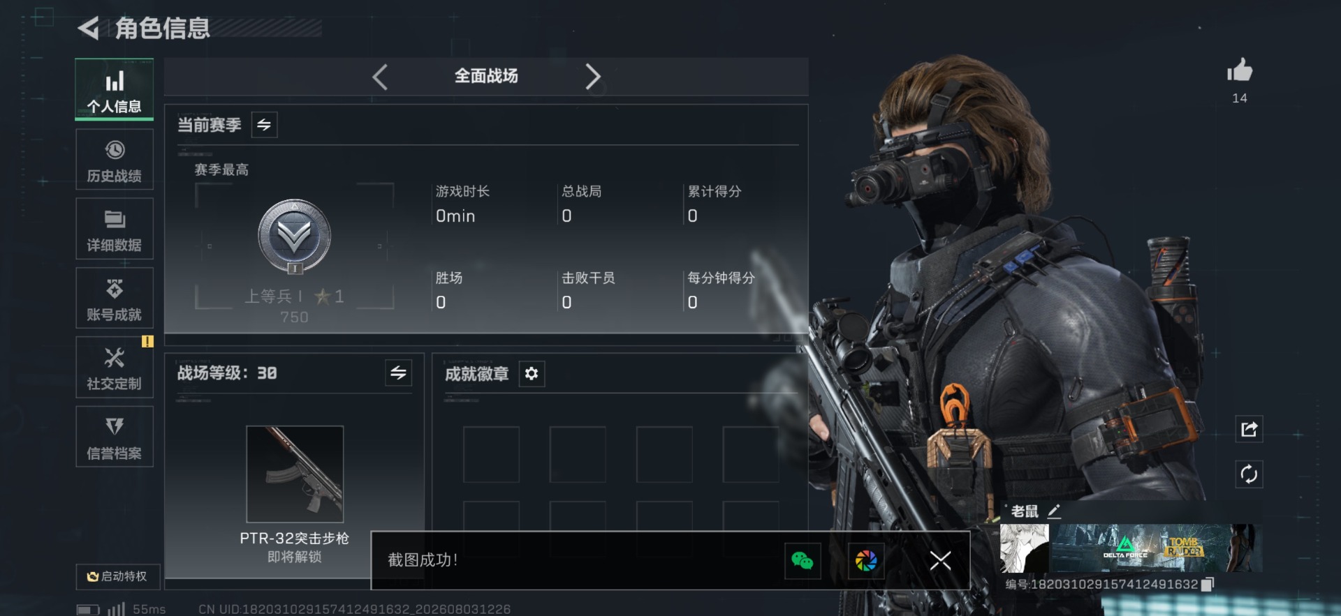 SJZQM4224803三角洲行动账号详情图4 SJZQM4224803三角洲行动账号详情图4