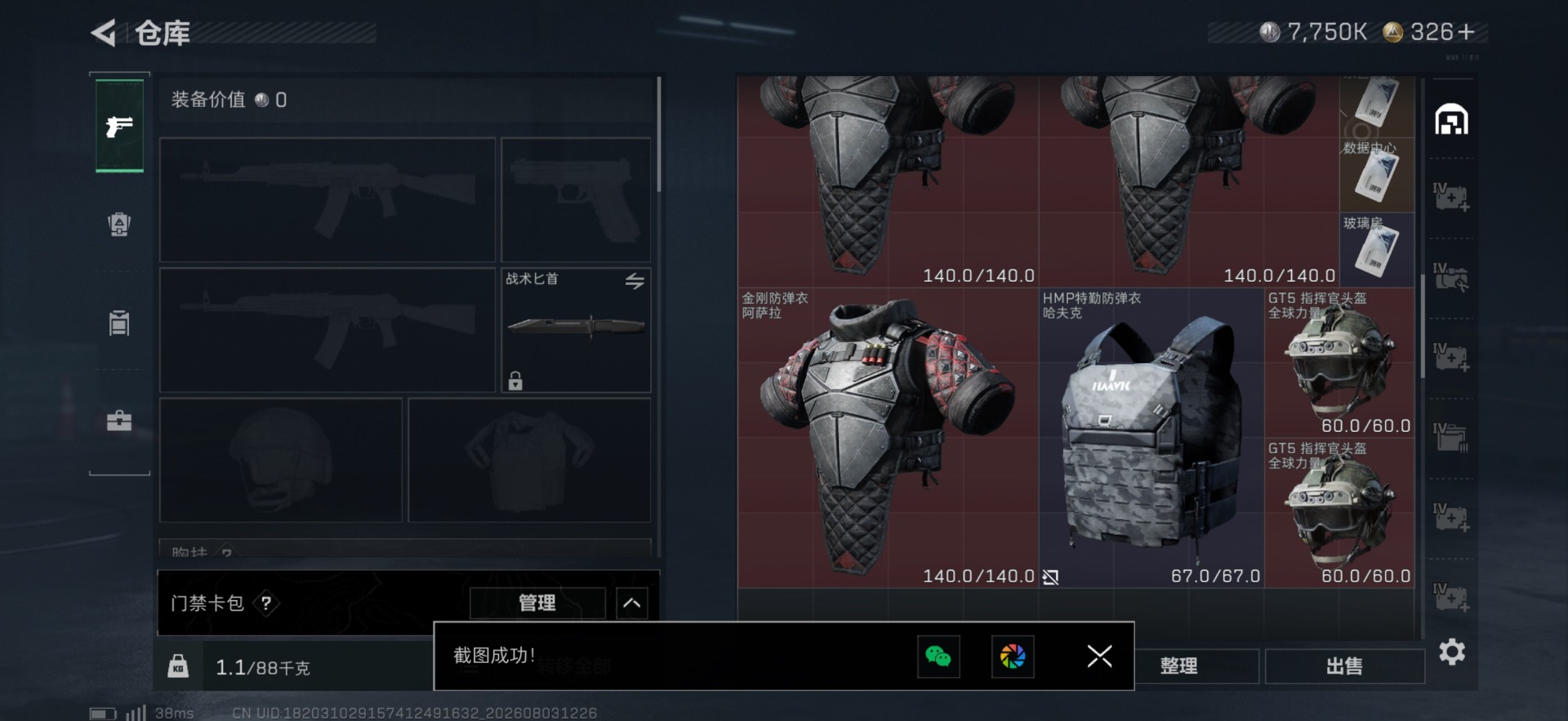 SJZQM4224803三角洲行动账号详情图13 SJZQM4224803三角洲行动账号详情图13