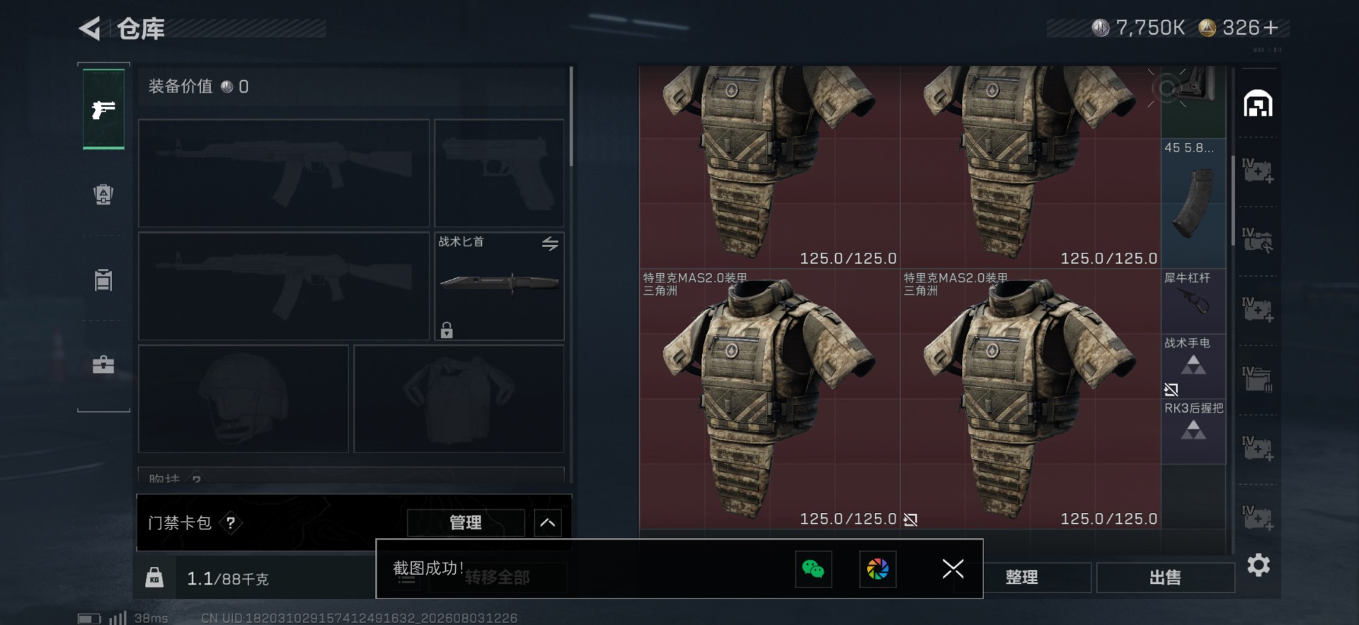SJZQM4224803三角洲行动账号详情图12 SJZQM4224803三角洲行动账号详情图12