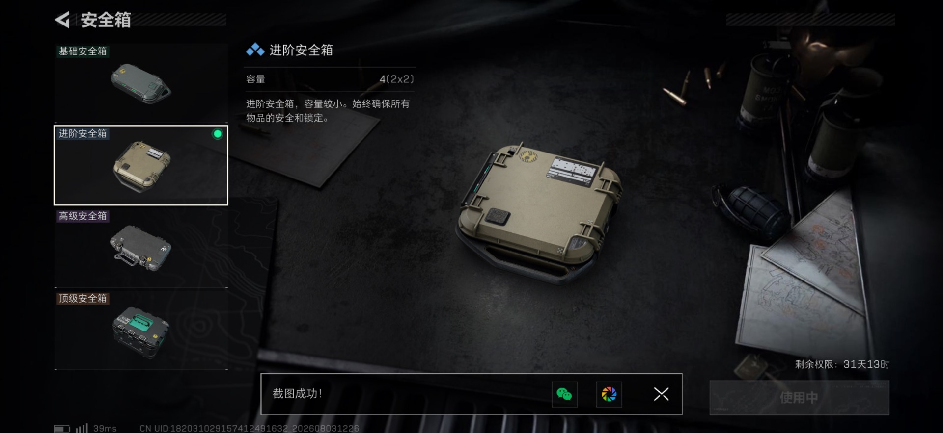 SJZQM4224803三角洲行动账号详情图23 SJZQM4224803三角洲行动账号详情图23