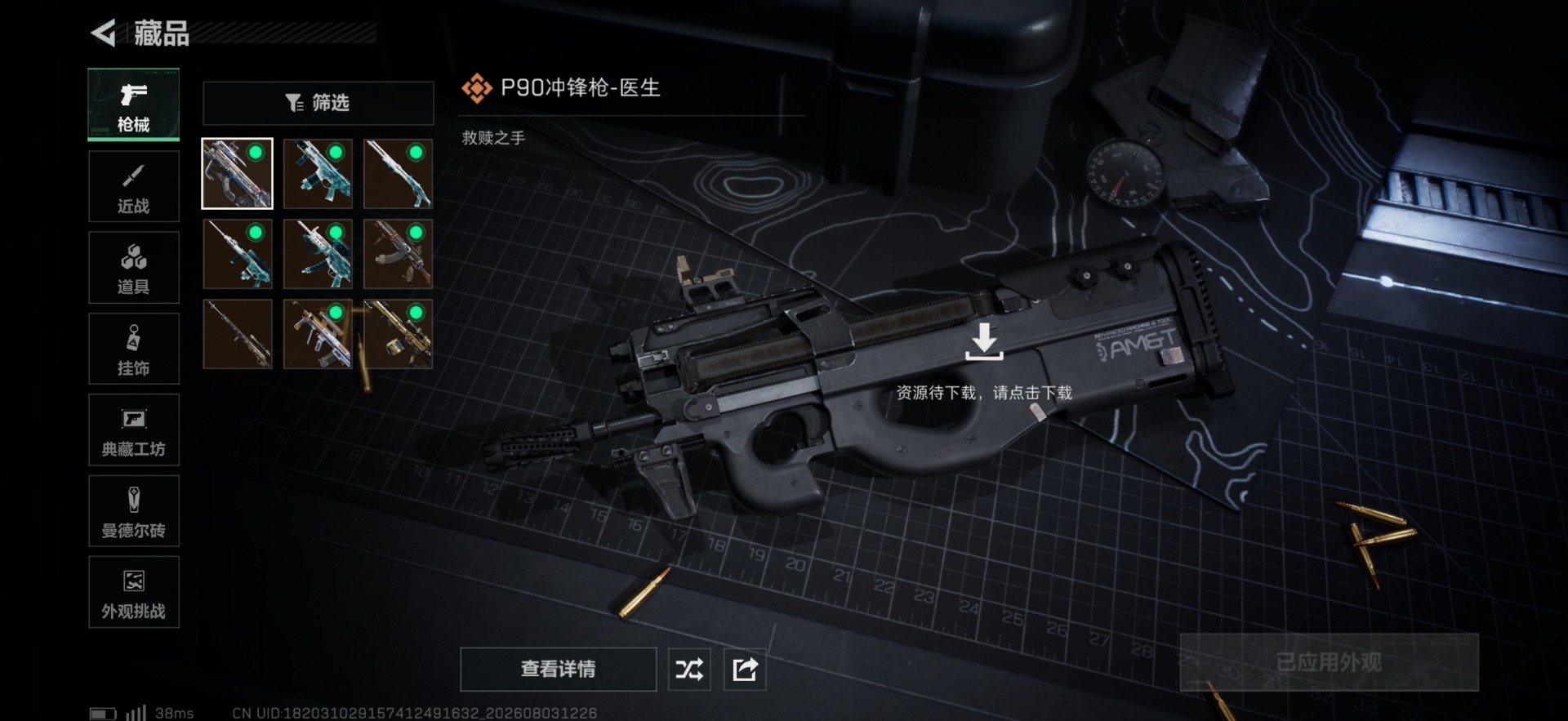 SJZQM4224803三角洲行动账号详情图24 SJZQM4224803三角洲行动账号详情图24