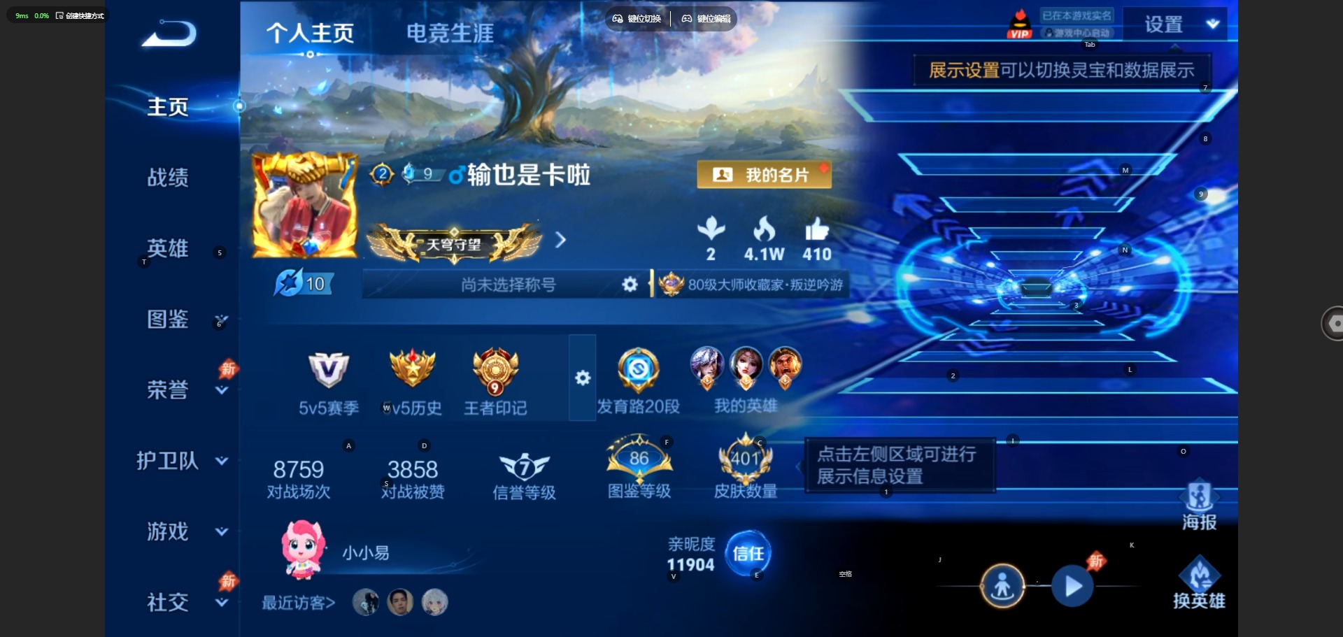 WZQM4538432王者荣耀账号详情图4 WZQM4538432王者荣耀账号详情图4