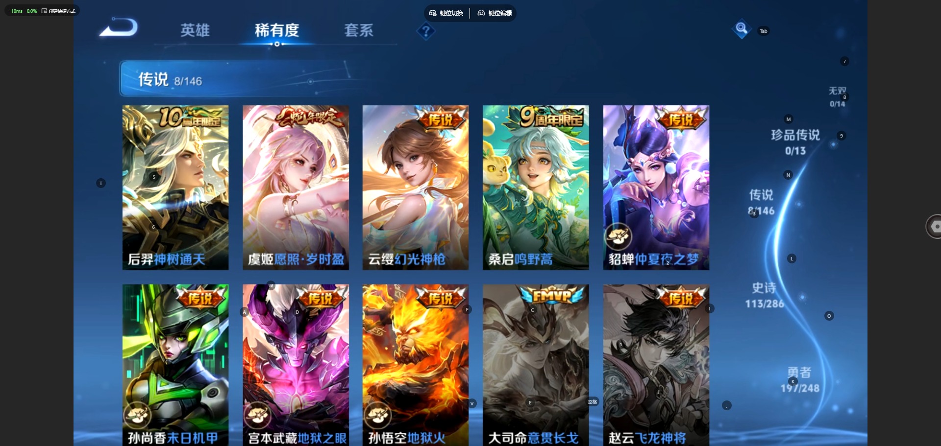 WZQM4538432王者荣耀账号详情图7 WZQM4538432王者荣耀账号详情图7