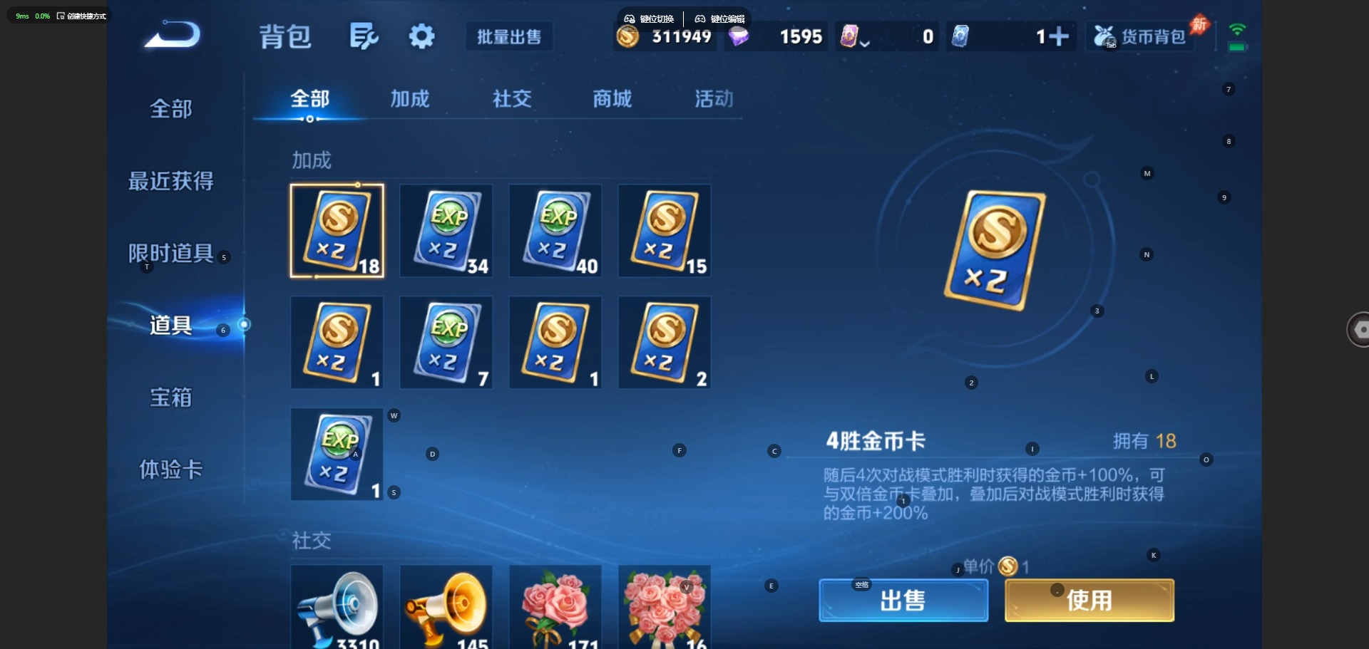 WZQM4538432王者荣耀账号详情图13 WZQM4538432王者荣耀账号详情图13