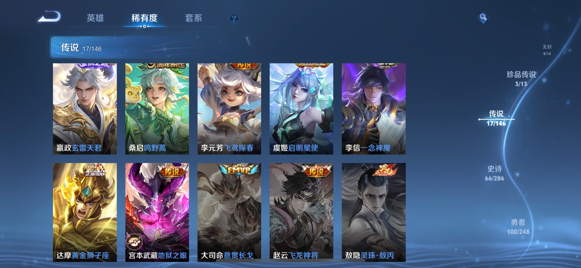 WZQM4531826王者荣耀账号详情图10