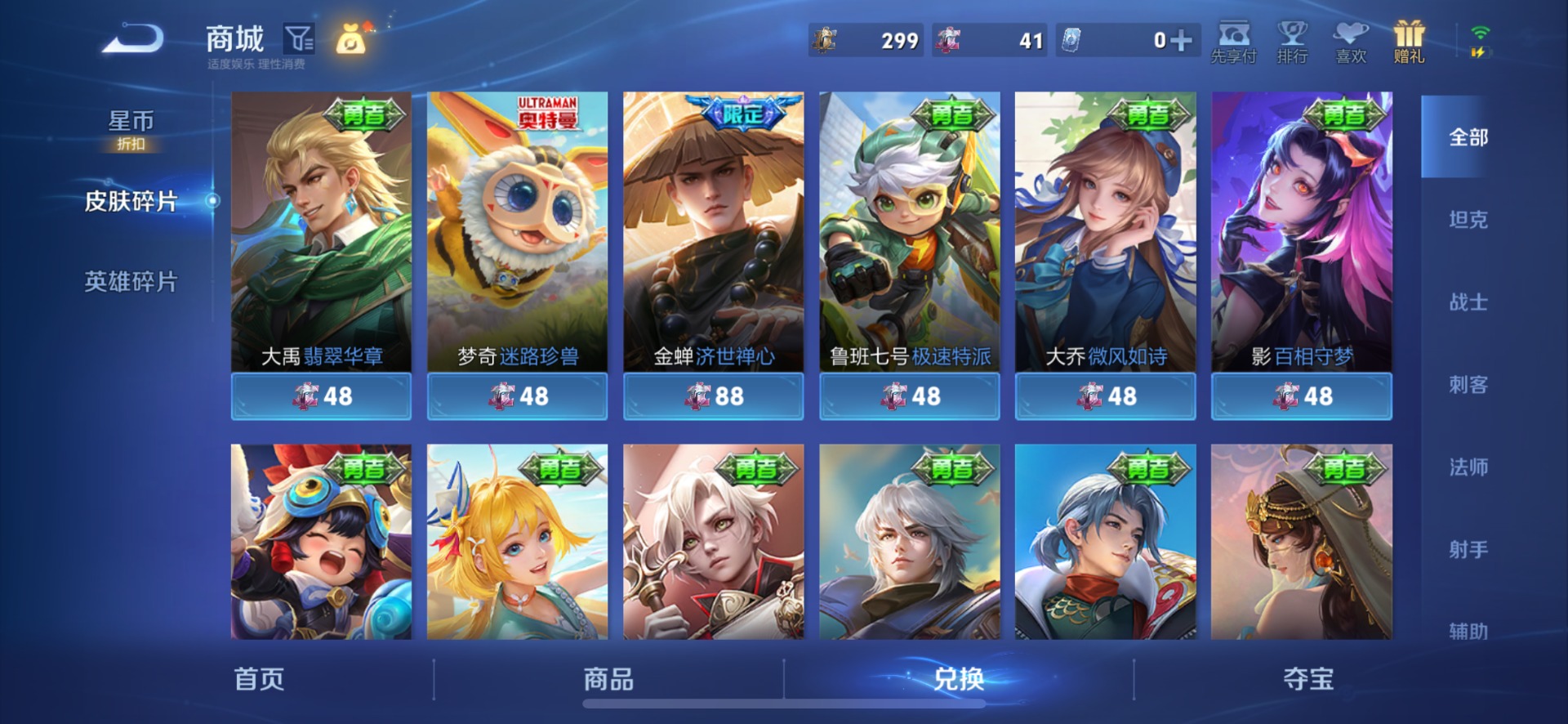 WZQM4531826王者荣耀账号详情图9