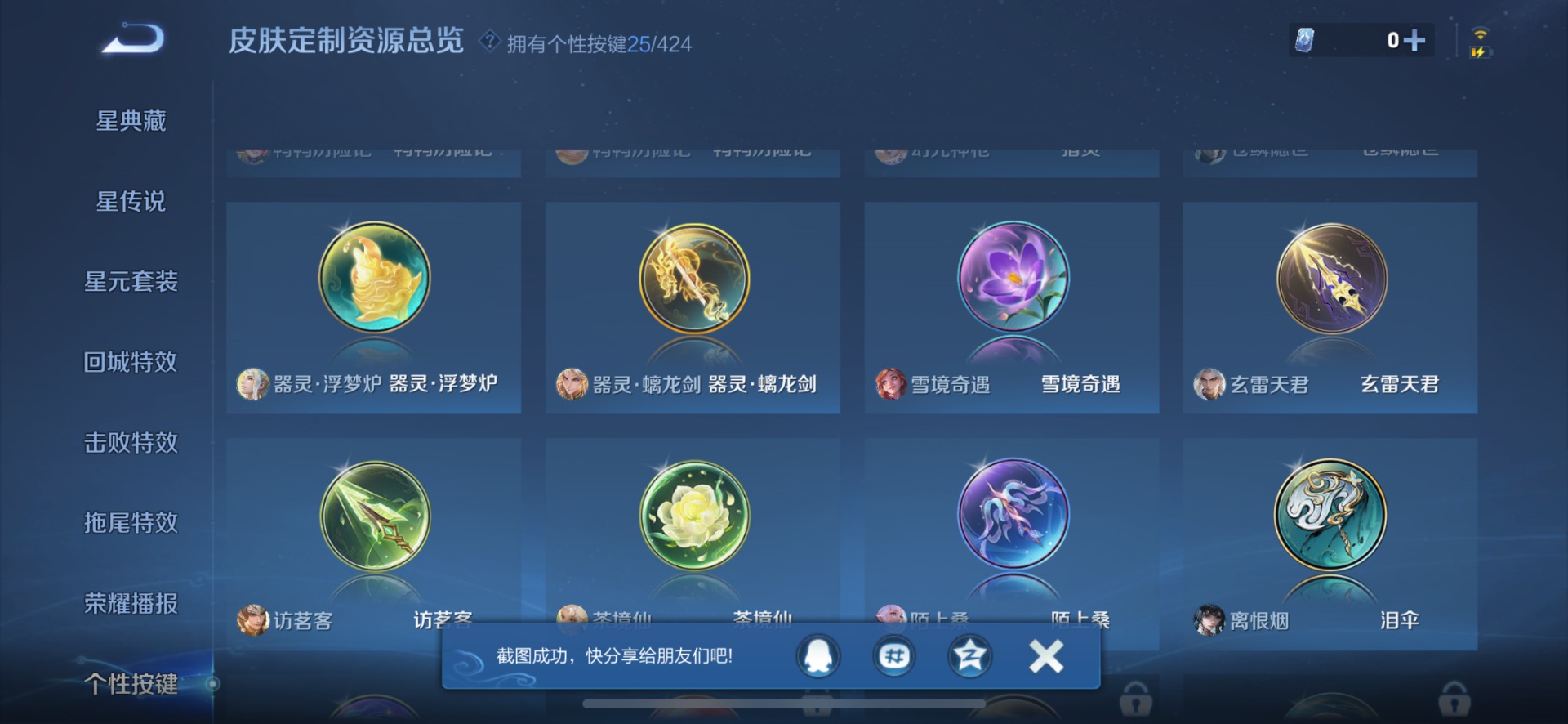 WZQM4531826王者荣耀账号详情图12