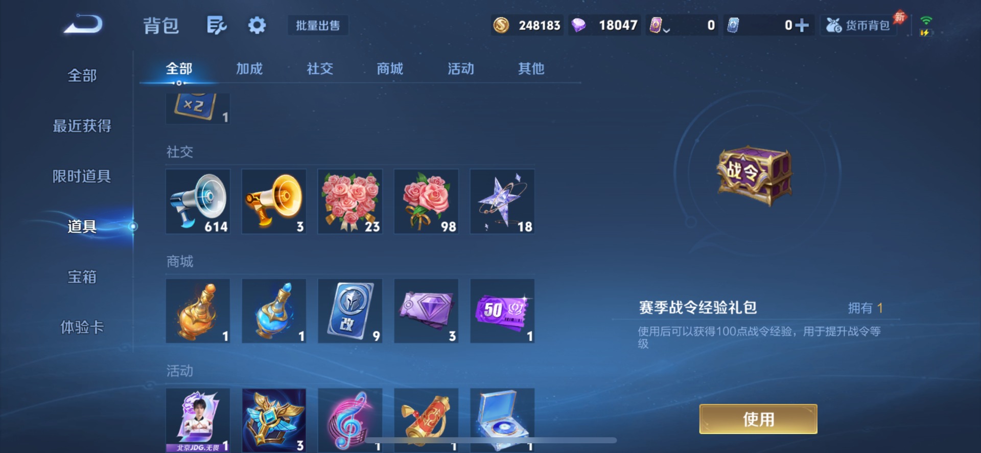 WZQM4531826王者荣耀账号详情图11