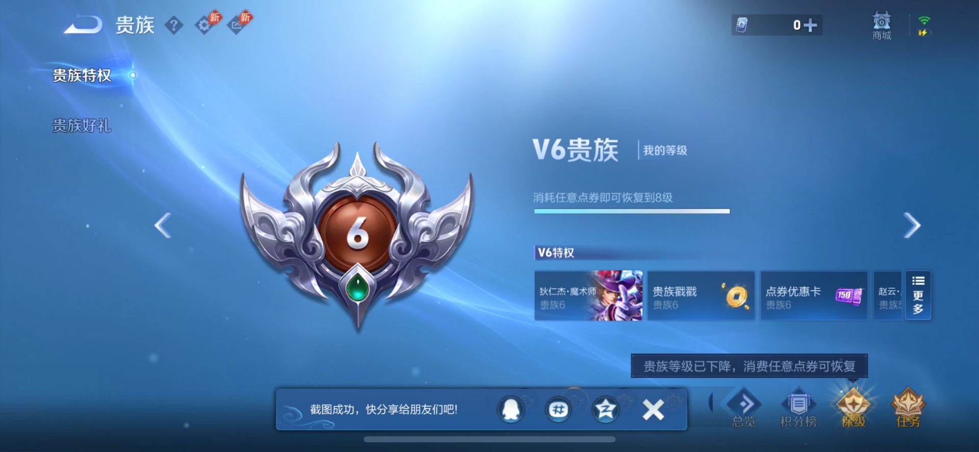 WZQM4531826王者荣耀账号详情图16