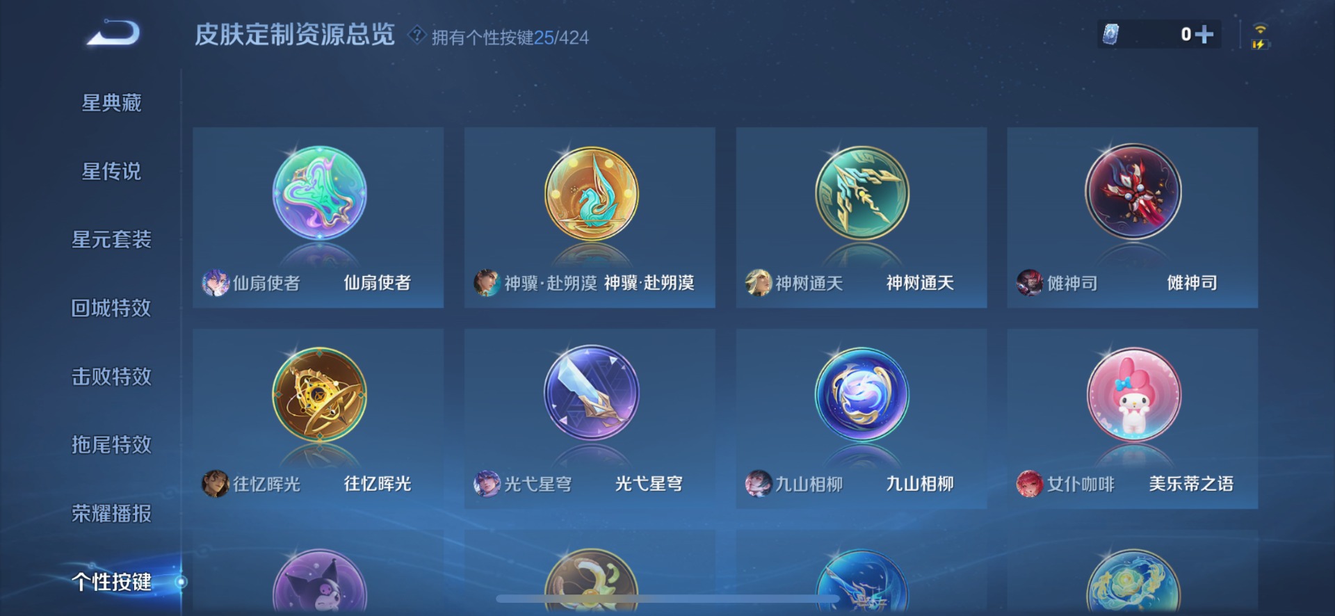 WZQM4531826王者荣耀账号详情图17
