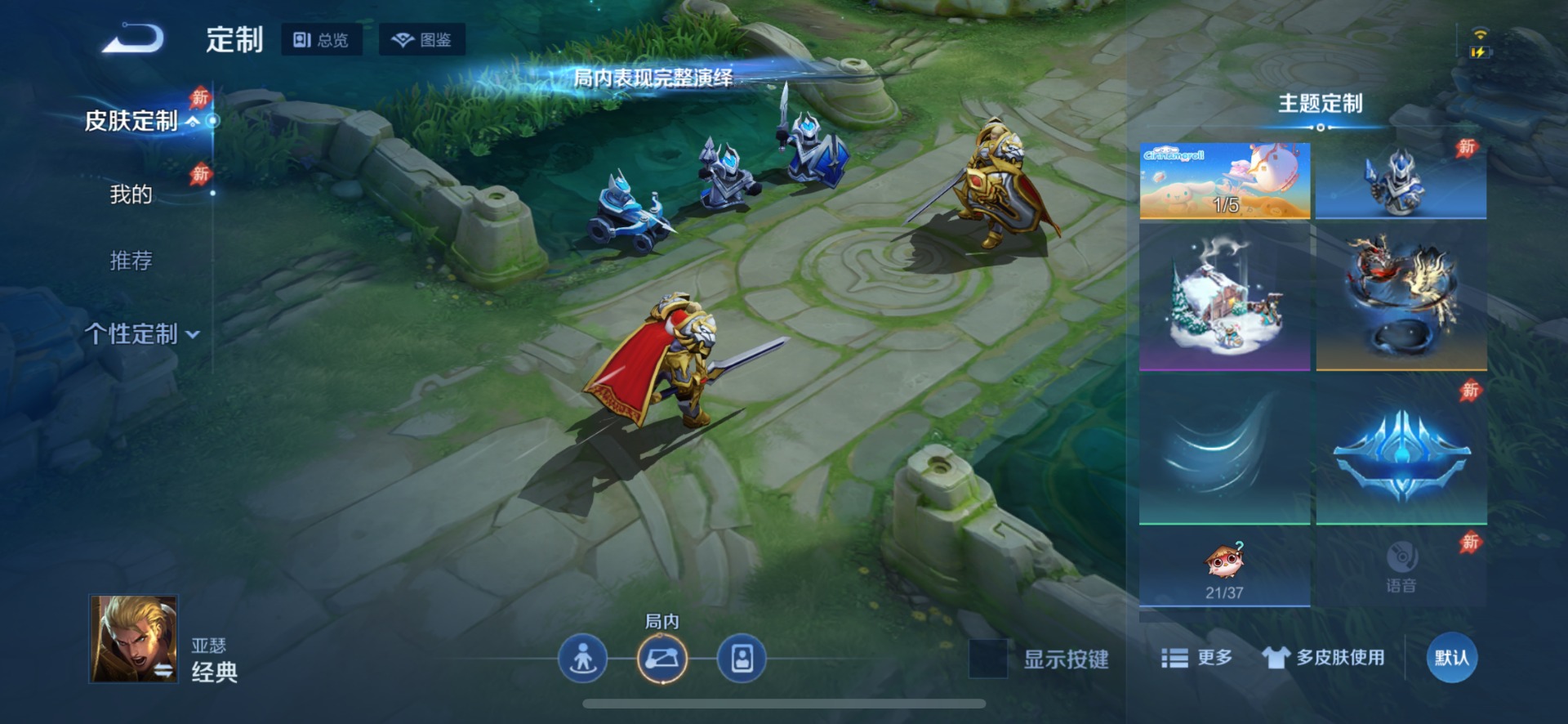 WZQM4531826王者荣耀账号详情图15