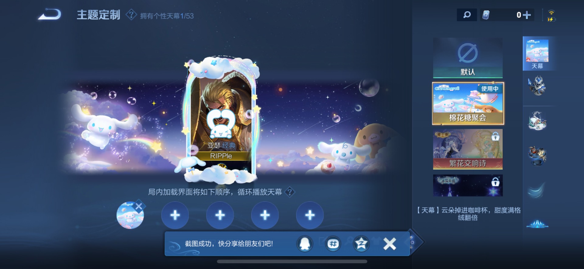 WZQM4531826王者荣耀账号详情图18