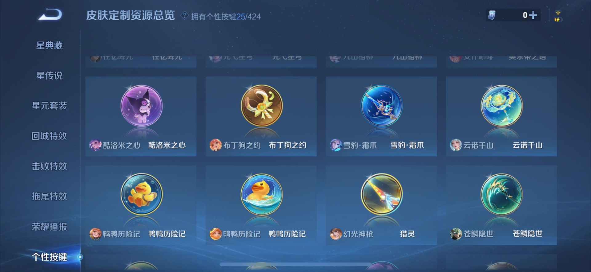 WZQM4531826王者荣耀账号详情图20