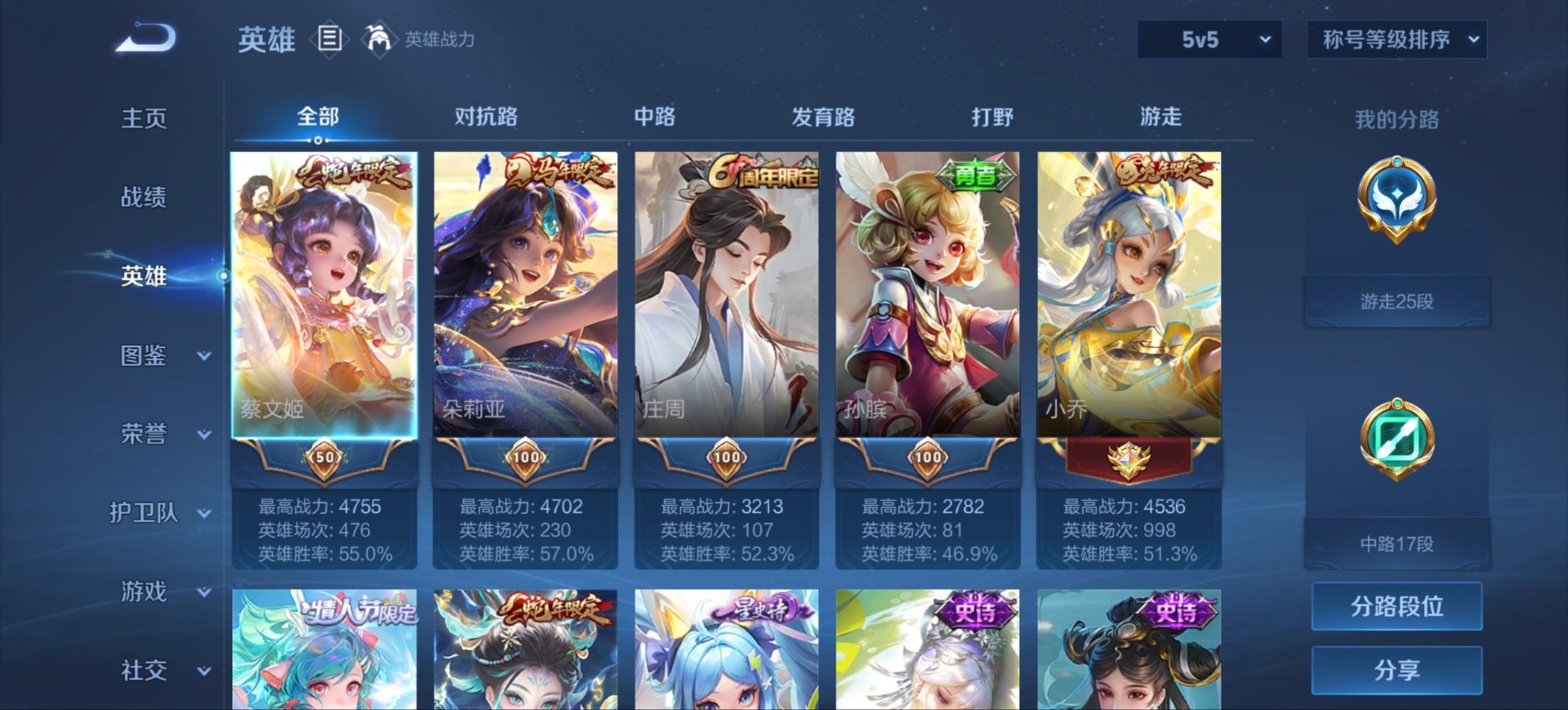 WZQM4535211王者荣耀账号详情图6 WZQM4535211王者荣耀账号详情图6