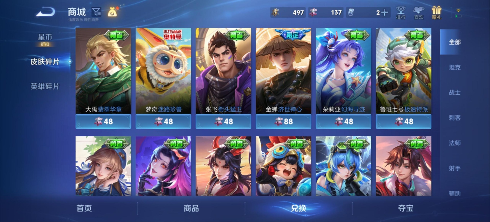 WZQM4535211王者荣耀账号详情图8 WZQM4535211王者荣耀账号详情图8