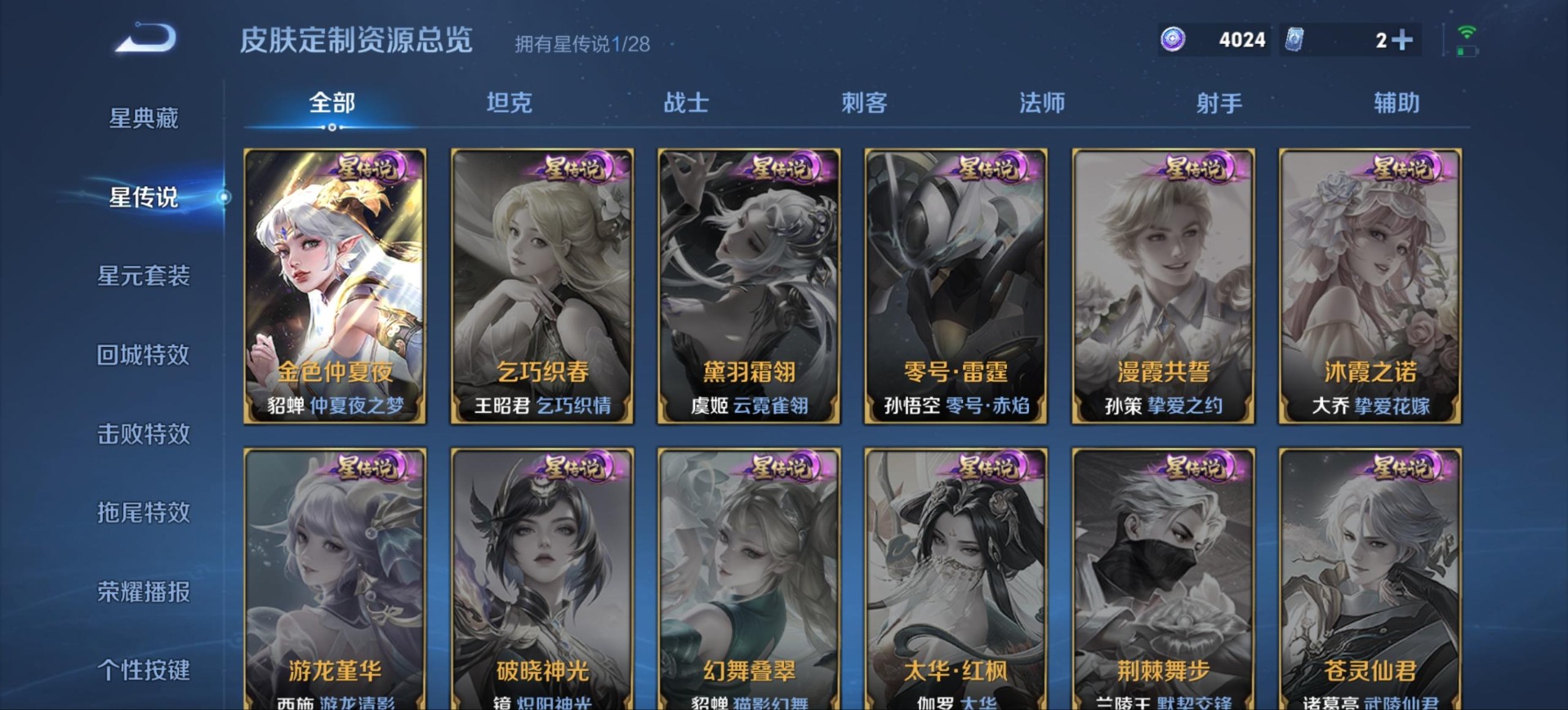 WZQM4535211王者荣耀账号详情图11 WZQM4535211王者荣耀账号详情图11