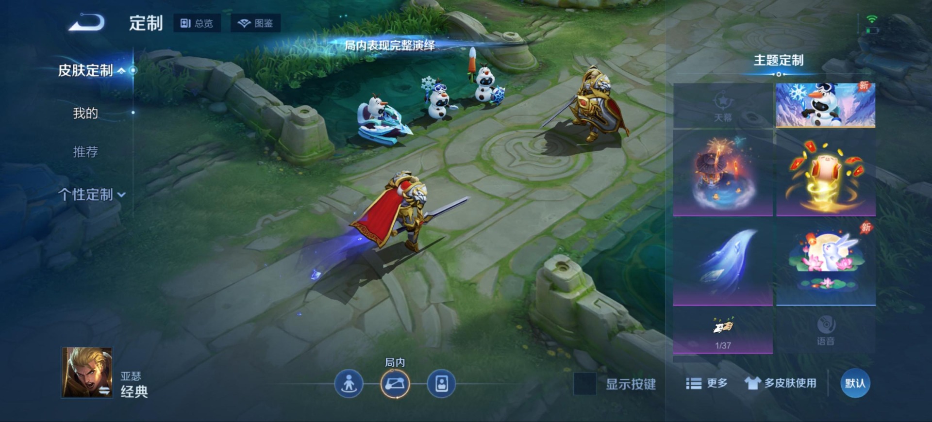 WZQM4535211王者荣耀账号详情图15 WZQM4535211王者荣耀账号详情图15