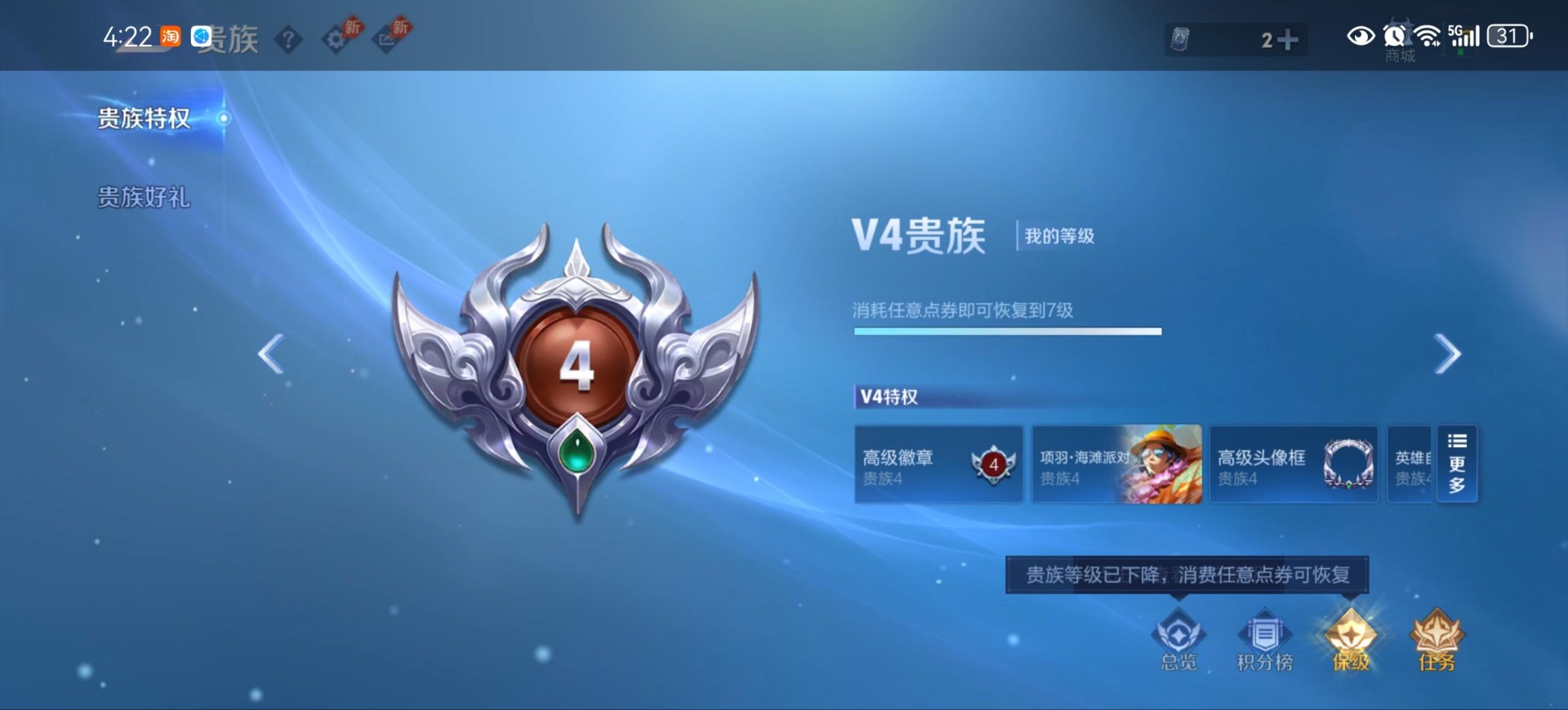 WZQM4535211王者荣耀账号详情图14 WZQM4535211王者荣耀账号详情图14