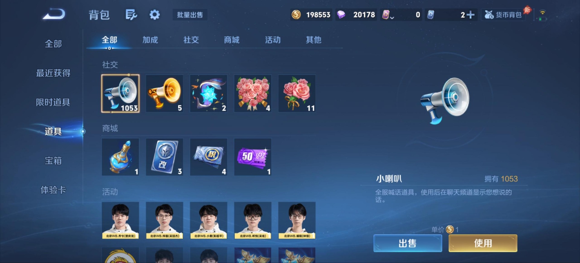 WZQM4535211王者荣耀账号详情图16 WZQM4535211王者荣耀账号详情图16