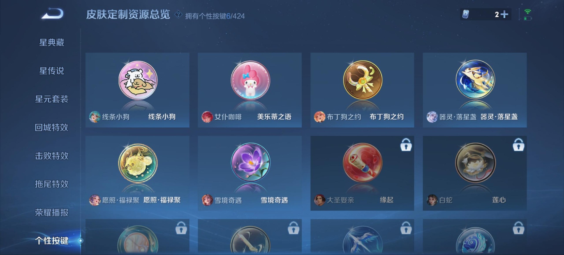 WZQM4535211王者荣耀账号详情图17 WZQM4535211王者荣耀账号详情图17
