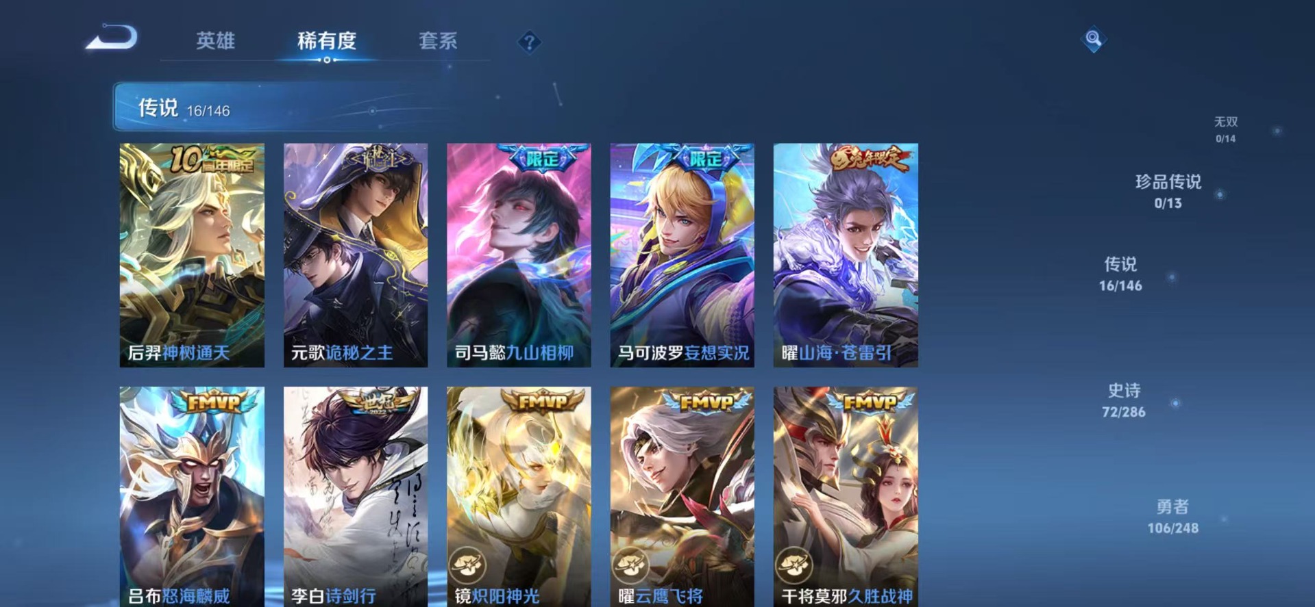 WZQM4535398王者荣耀账号详情图6 WZQM4535398王者荣耀账号详情图6