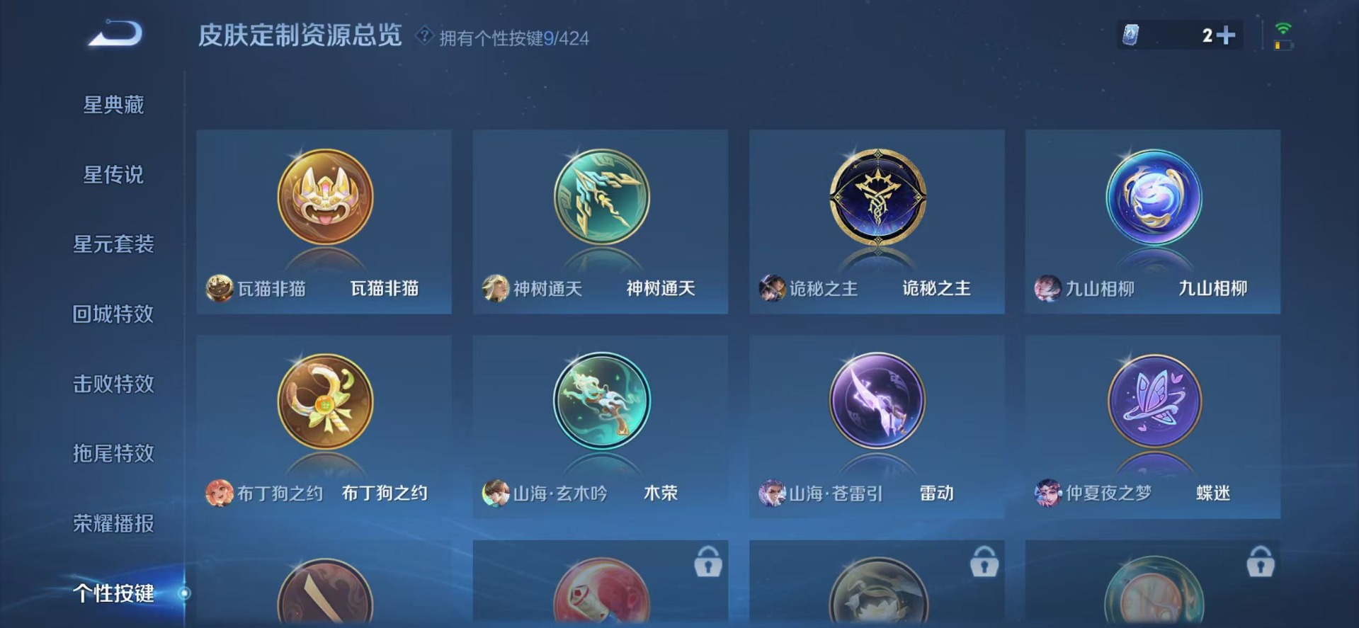 WZQM4535398王者荣耀账号详情图9 WZQM4535398王者荣耀账号详情图9