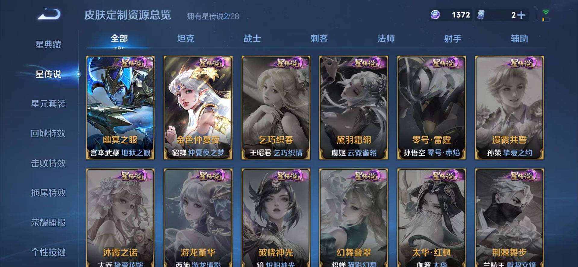 WZQM4535398王者荣耀账号详情图8 WZQM4535398王者荣耀账号详情图8