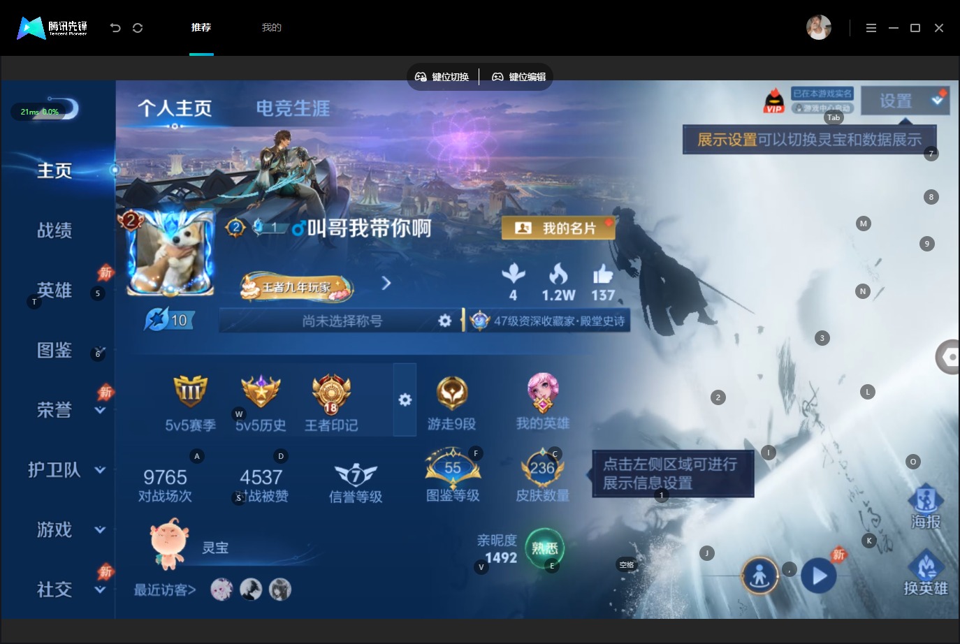 WZQM4535608王者荣耀账号详情图4 WZQM4535608王者荣耀账号详情图4