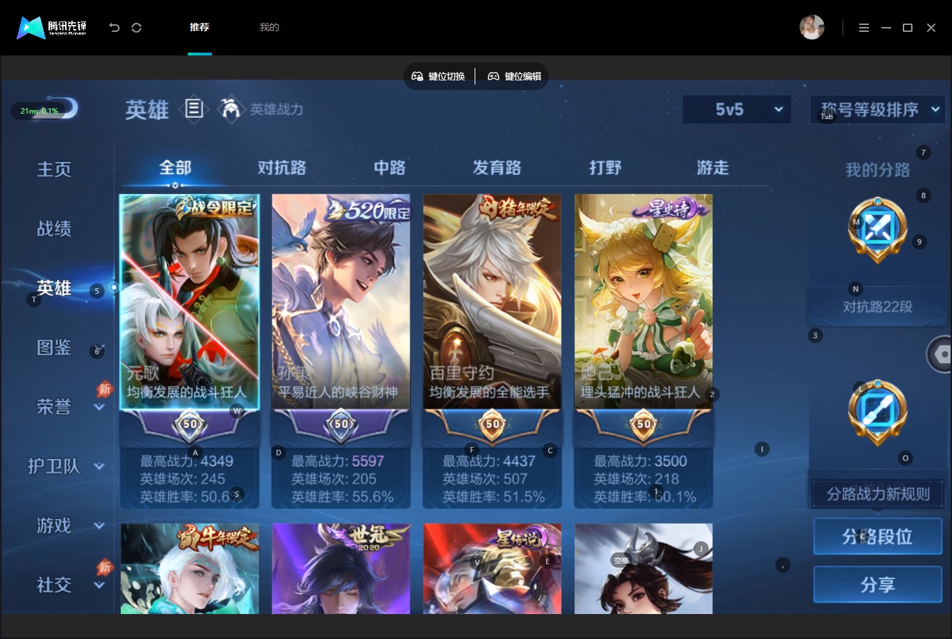 WZQM4535608王者荣耀账号详情图5 WZQM4535608王者荣耀账号详情图5