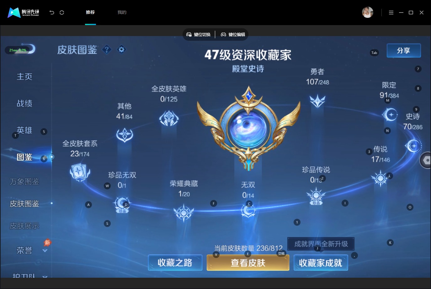 WZQM4535608王者荣耀账号详情图6 WZQM4535608王者荣耀账号详情图6