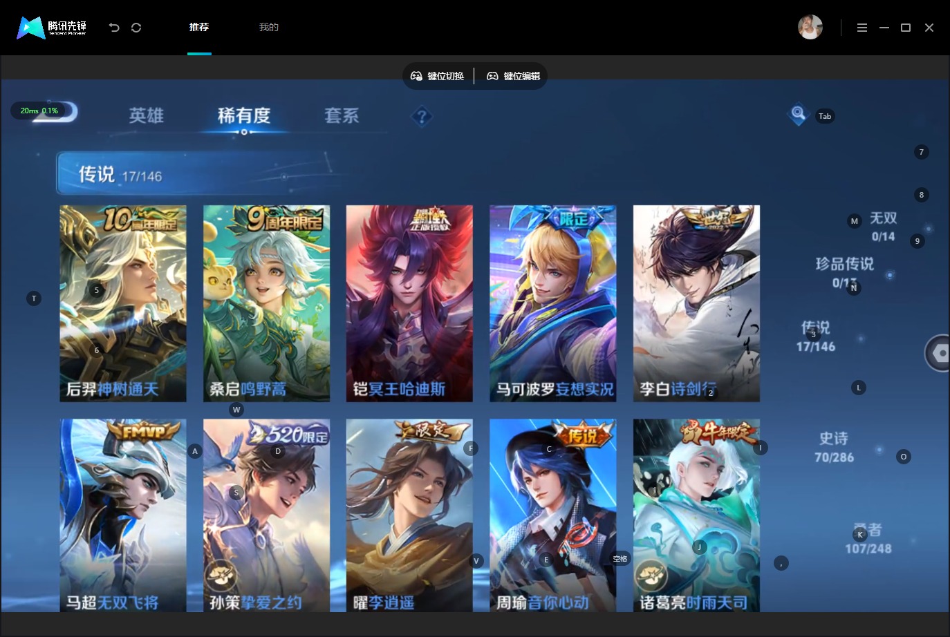 WZQM4535608王者荣耀账号详情图8 WZQM4535608王者荣耀账号详情图8