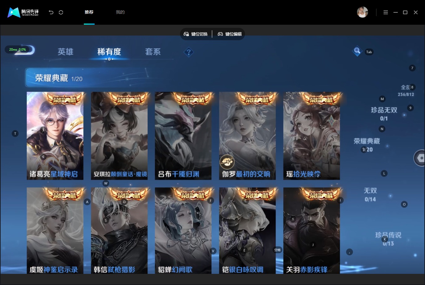 WZQM4535608王者荣耀账号详情图7 WZQM4535608王者荣耀账号详情图7