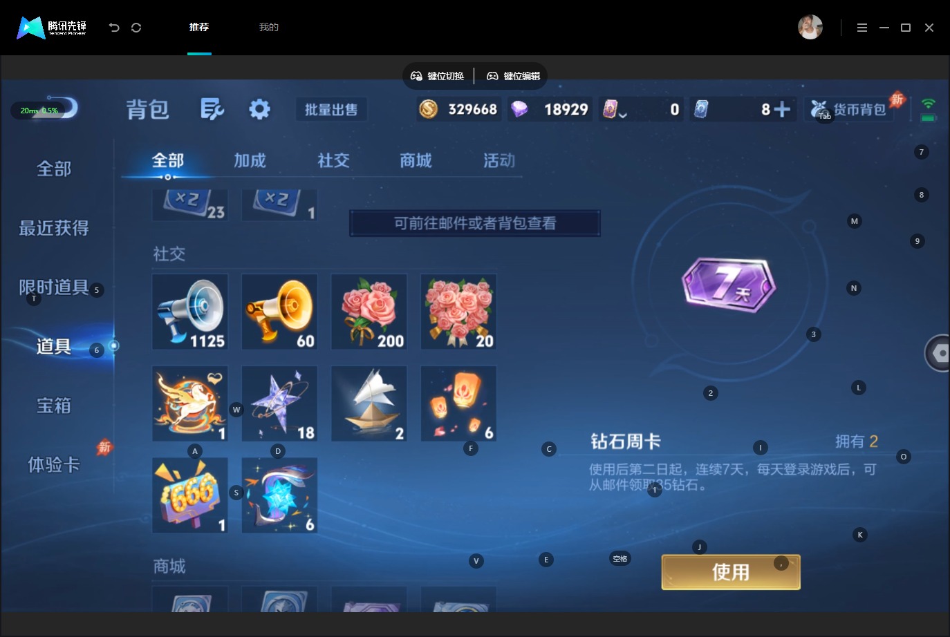 WZQM4535608王者荣耀账号详情图12 WZQM4535608王者荣耀账号详情图12