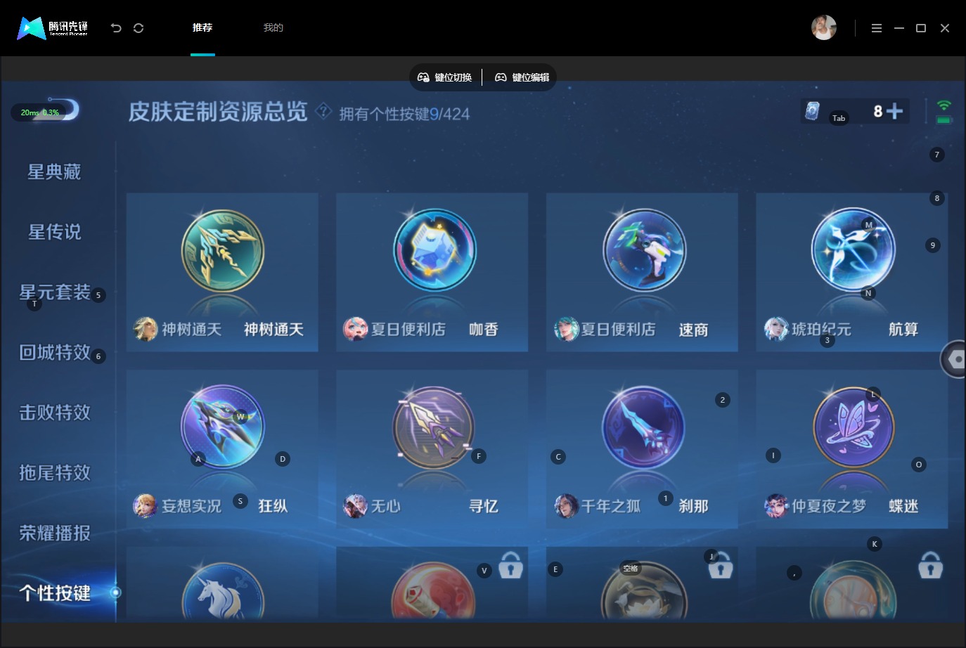 WZQM4535608王者荣耀账号详情图15 WZQM4535608王者荣耀账号详情图15