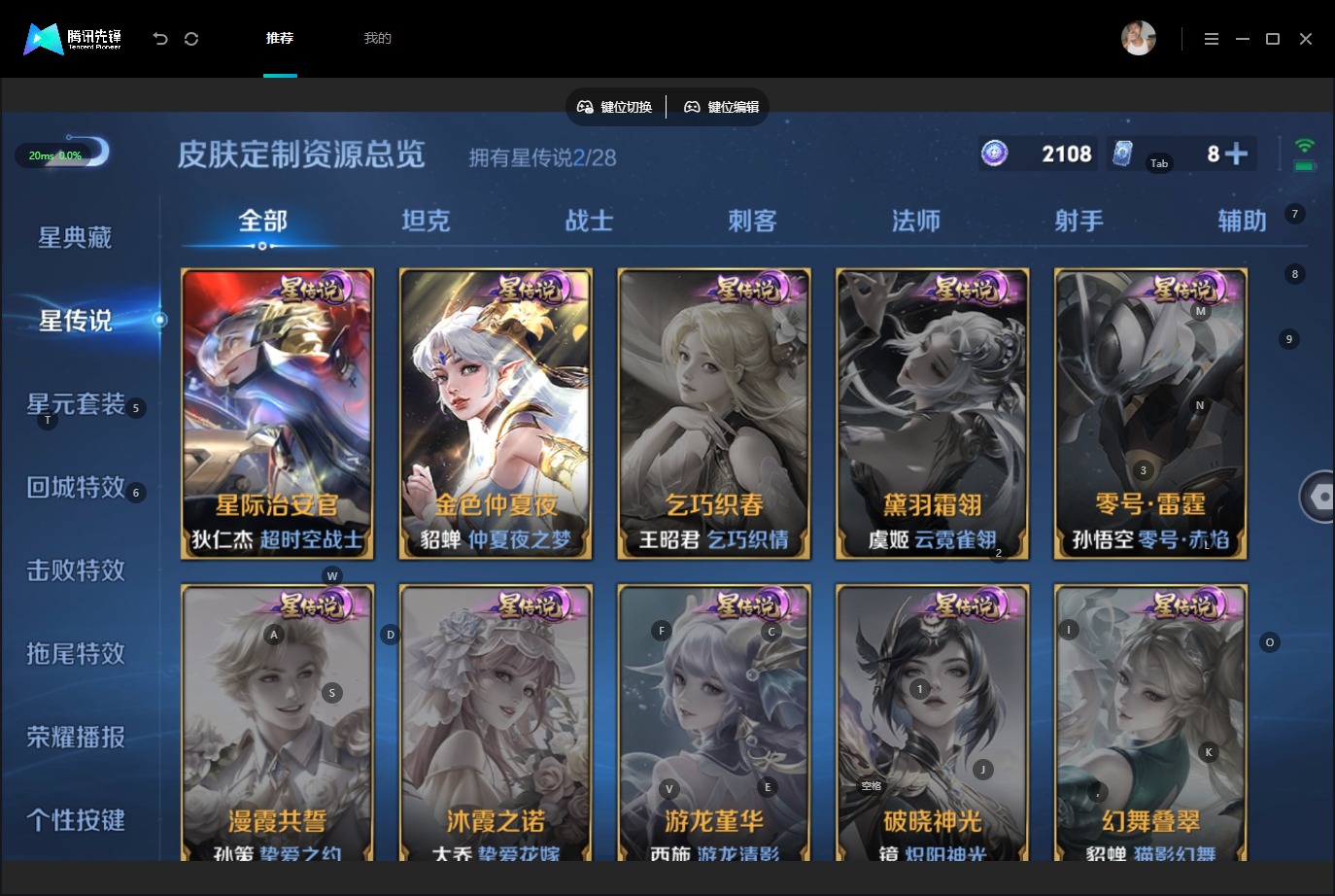WZQM4535608王者荣耀账号详情图14 WZQM4535608王者荣耀账号详情图14