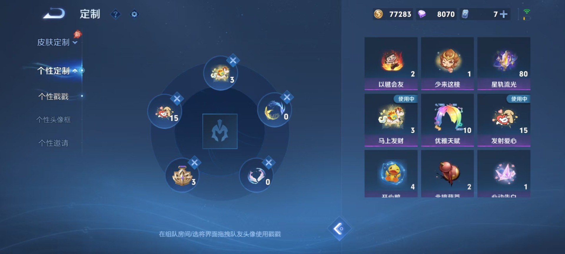 WZQM4535878王者荣耀账号详情图12 WZQM4535878王者荣耀账号详情图12