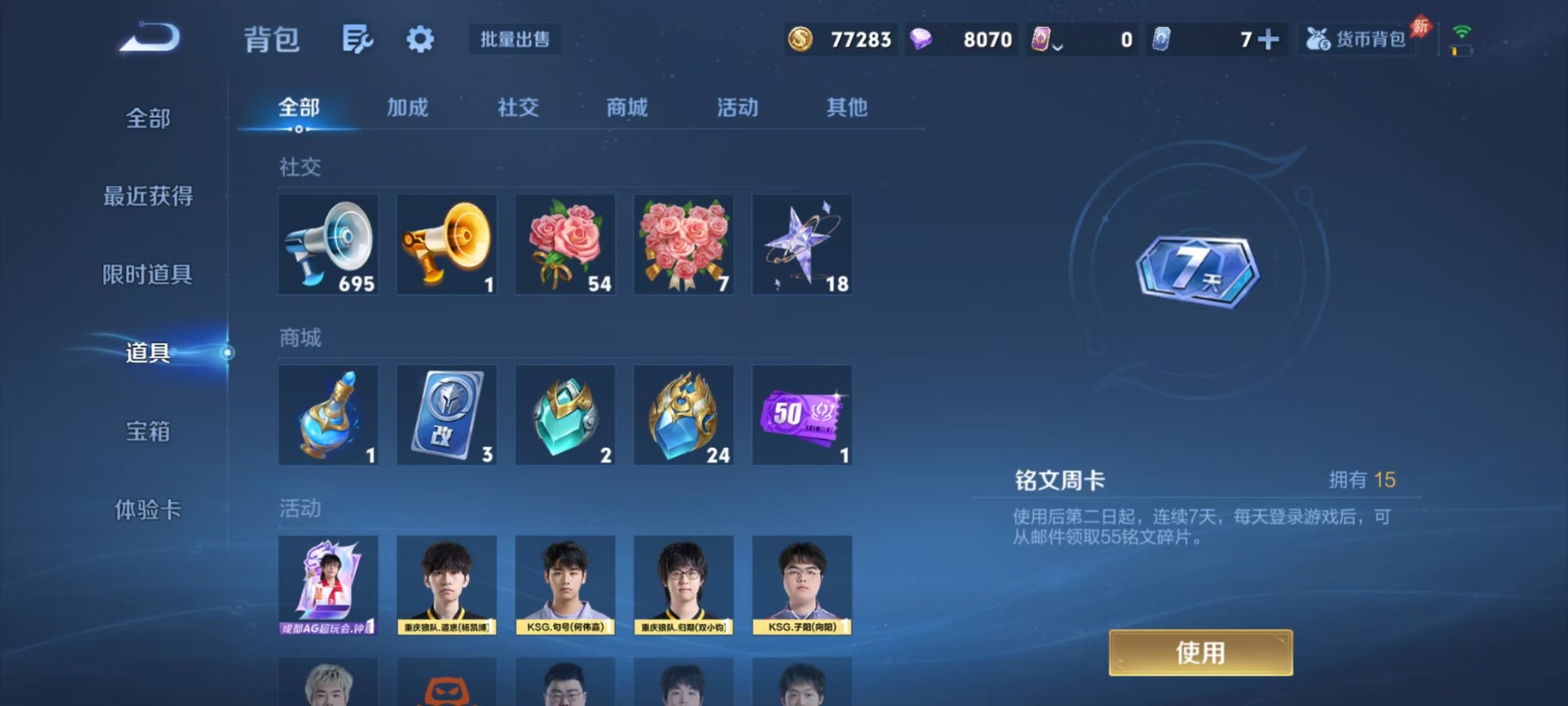 WZQM4535878王者荣耀账号详情图14 WZQM4535878王者荣耀账号详情图14