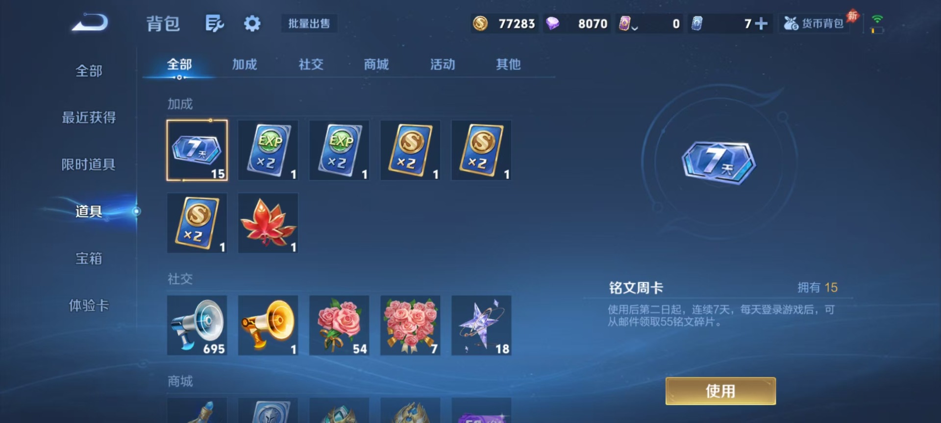 WZQM4535878王者荣耀账号详情图13 WZQM4535878王者荣耀账号详情图13