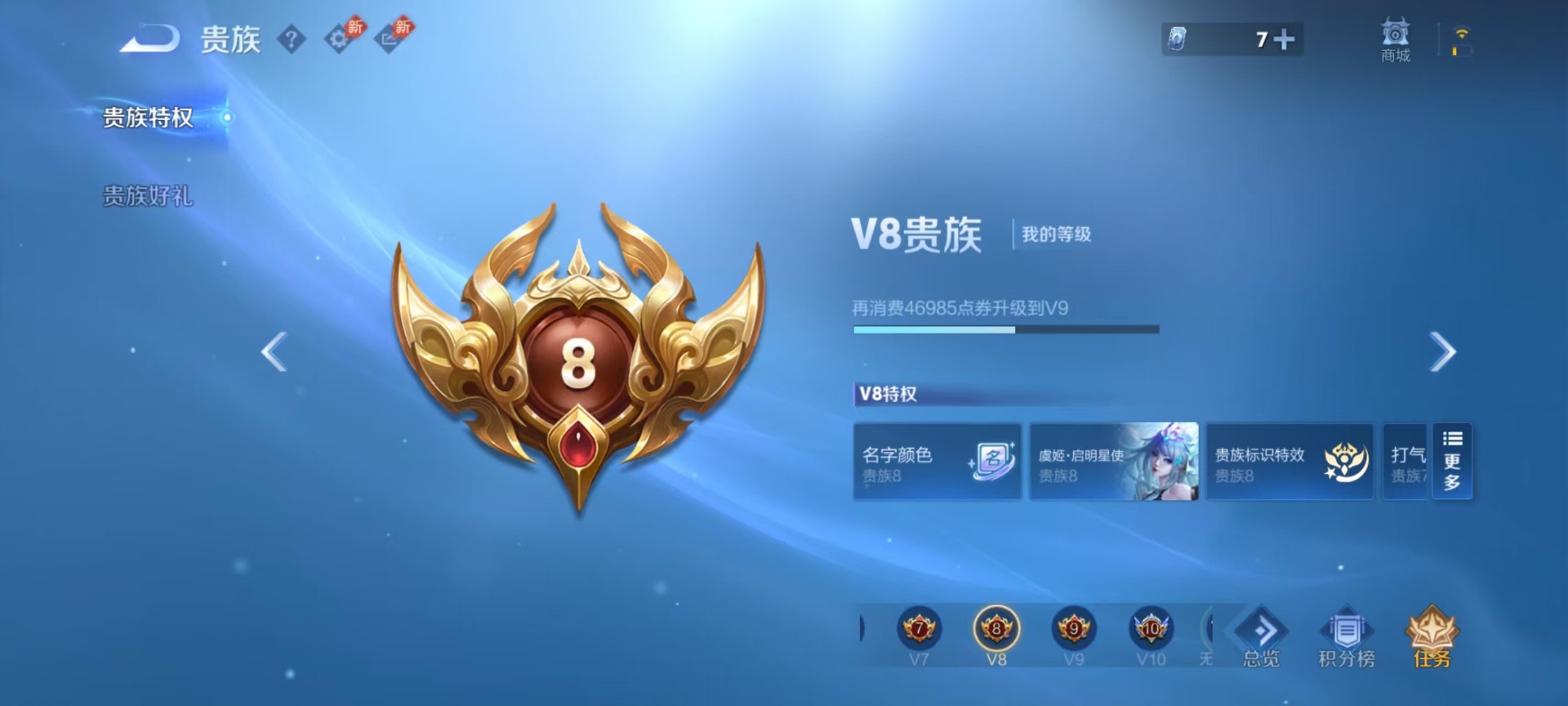 WZQM4535878王者荣耀账号详情图18 WZQM4535878王者荣耀账号详情图18