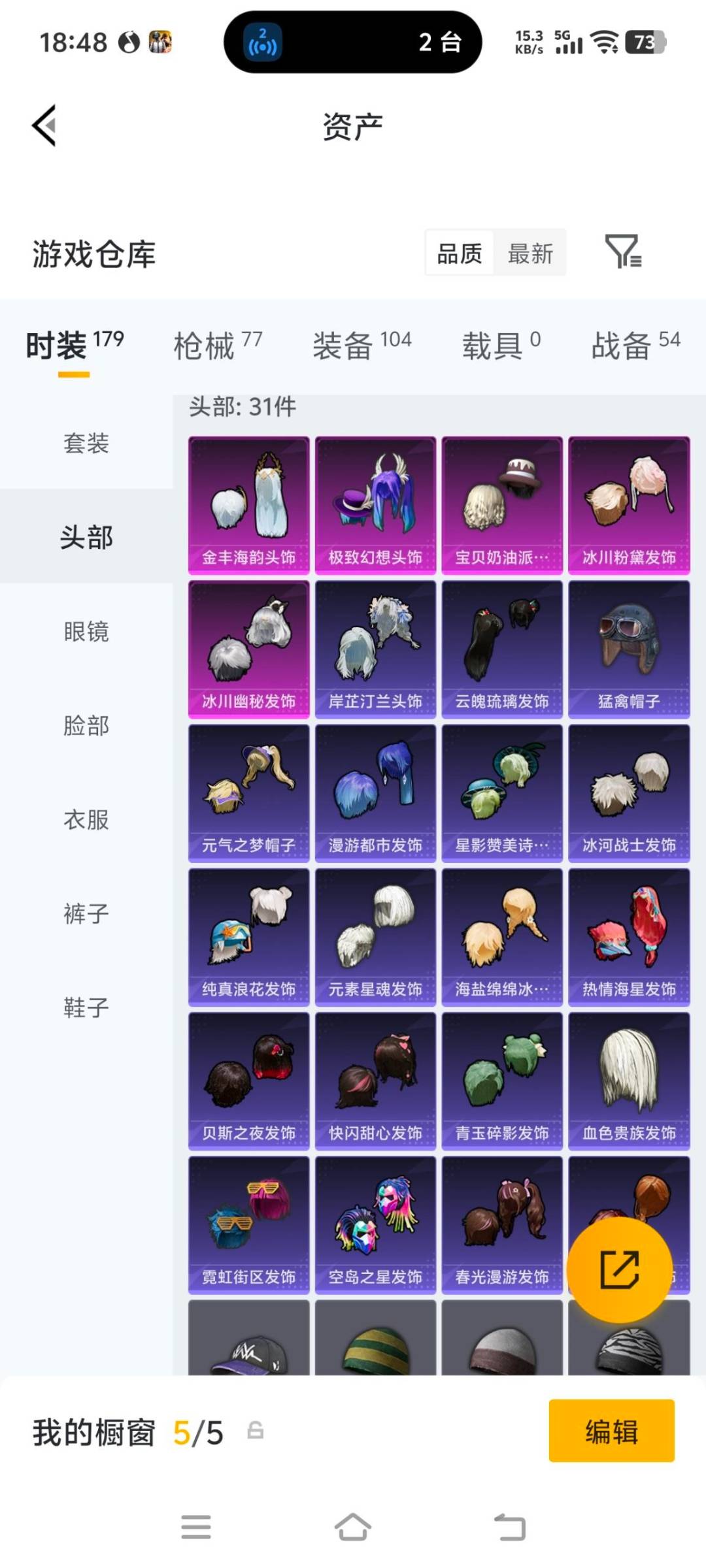 HPQM4310198和平精英账号详情图6 HPQM4310198和平精英账号详情图6