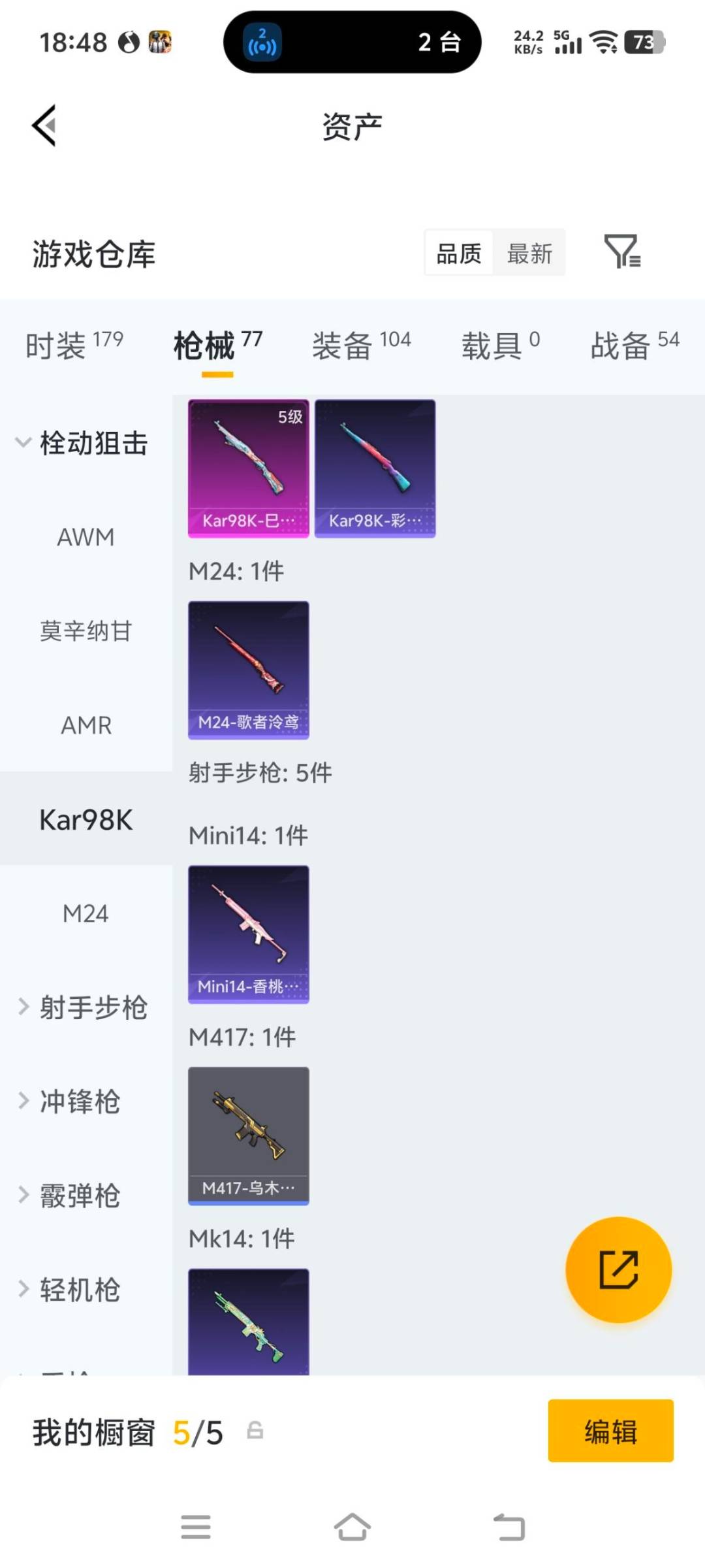 HPQM4310198和平精英账号详情图9 HPQM4310198和平精英账号详情图9