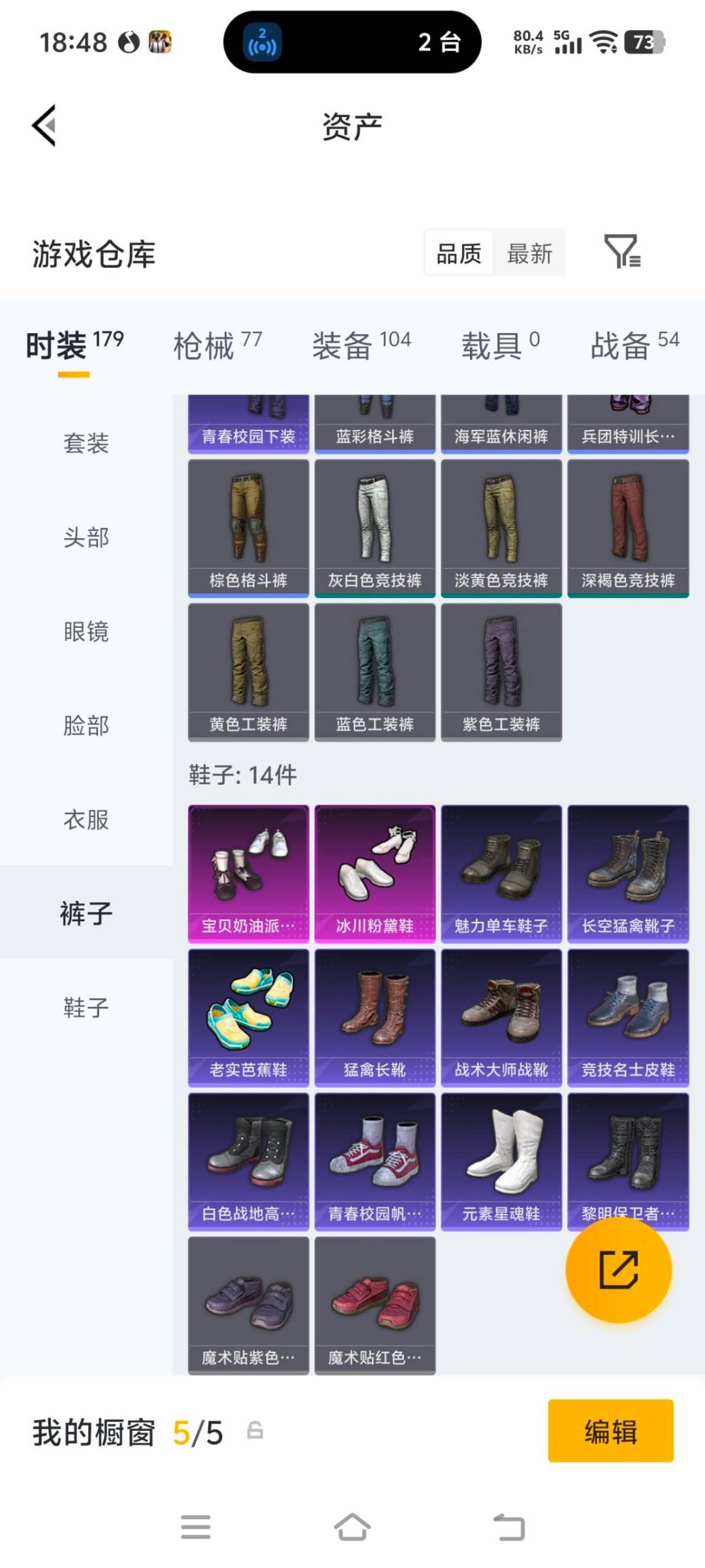 HPQM4310198和平精英账号详情图8 HPQM4310198和平精英账号详情图8