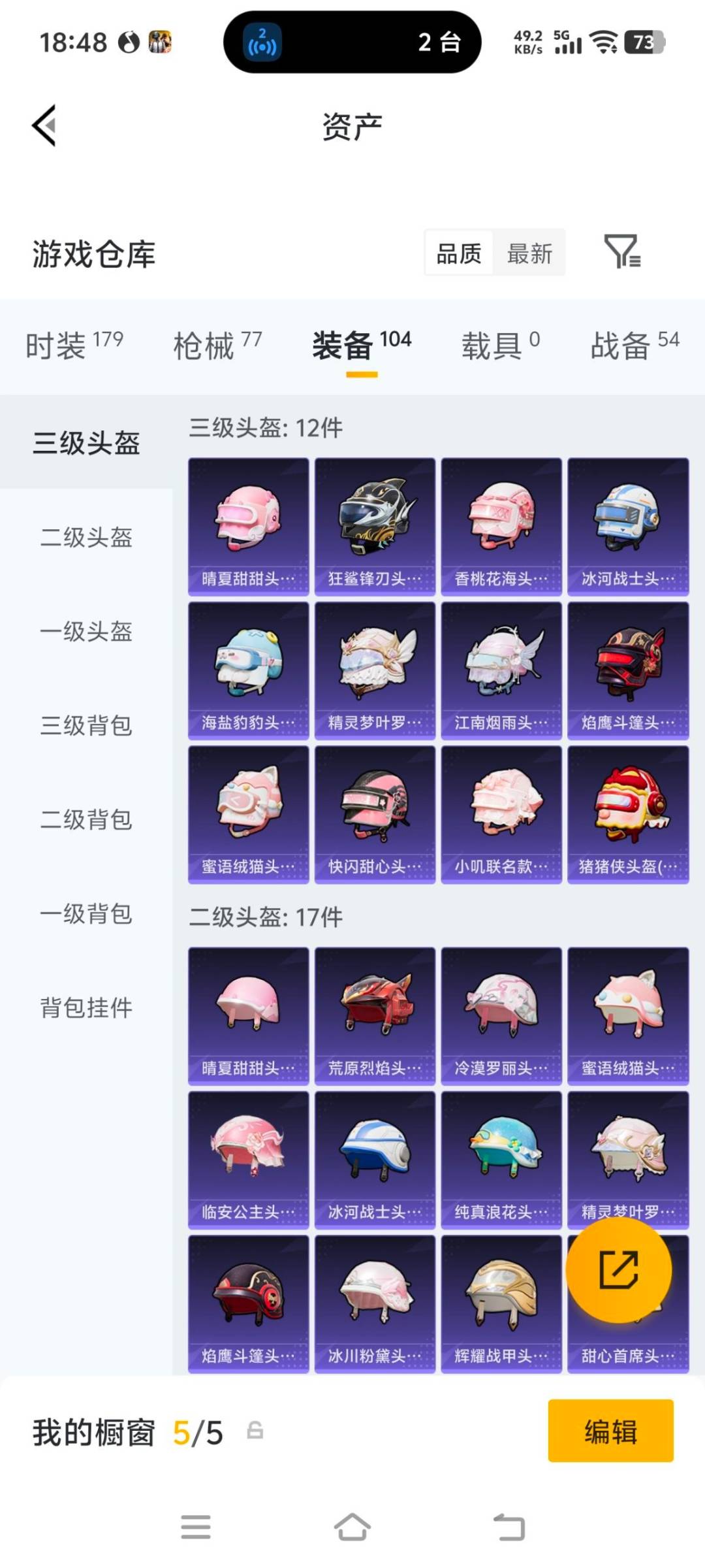 HPQM4310198和平精英账号详情图11 HPQM4310198和平精英账号详情图11