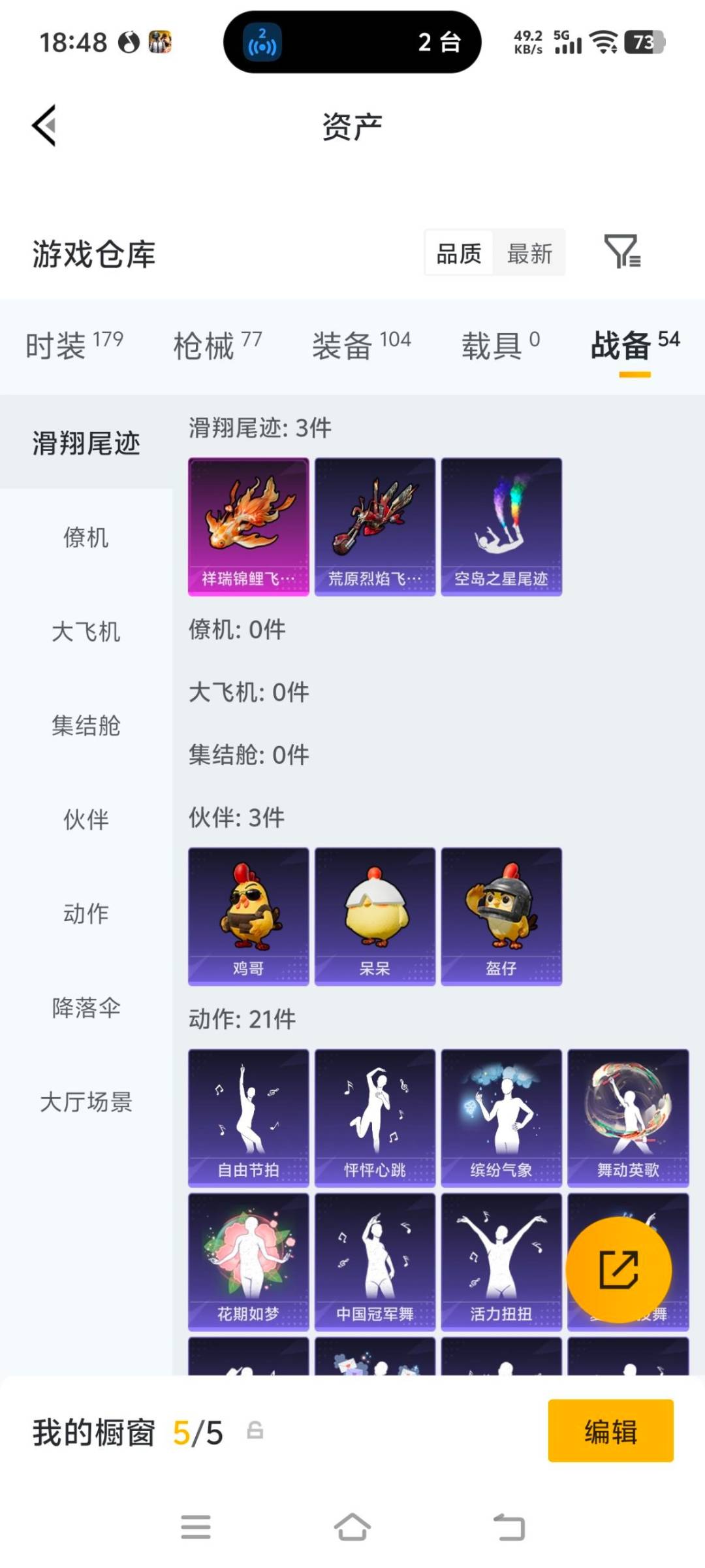HPQM4310198和平精英账号详情图12 HPQM4310198和平精英账号详情图12
