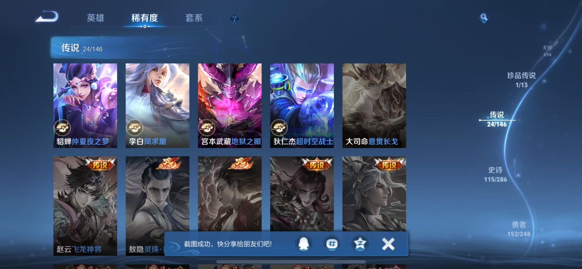WZQM4533758王者荣耀账号详情图9 WZQM4533758王者荣耀账号详情图9