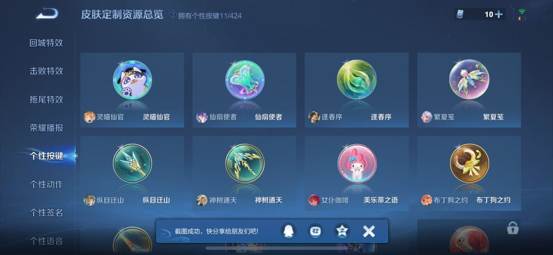 WZQM4533758王者荣耀账号详情图16 WZQM4533758王者荣耀账号详情图16