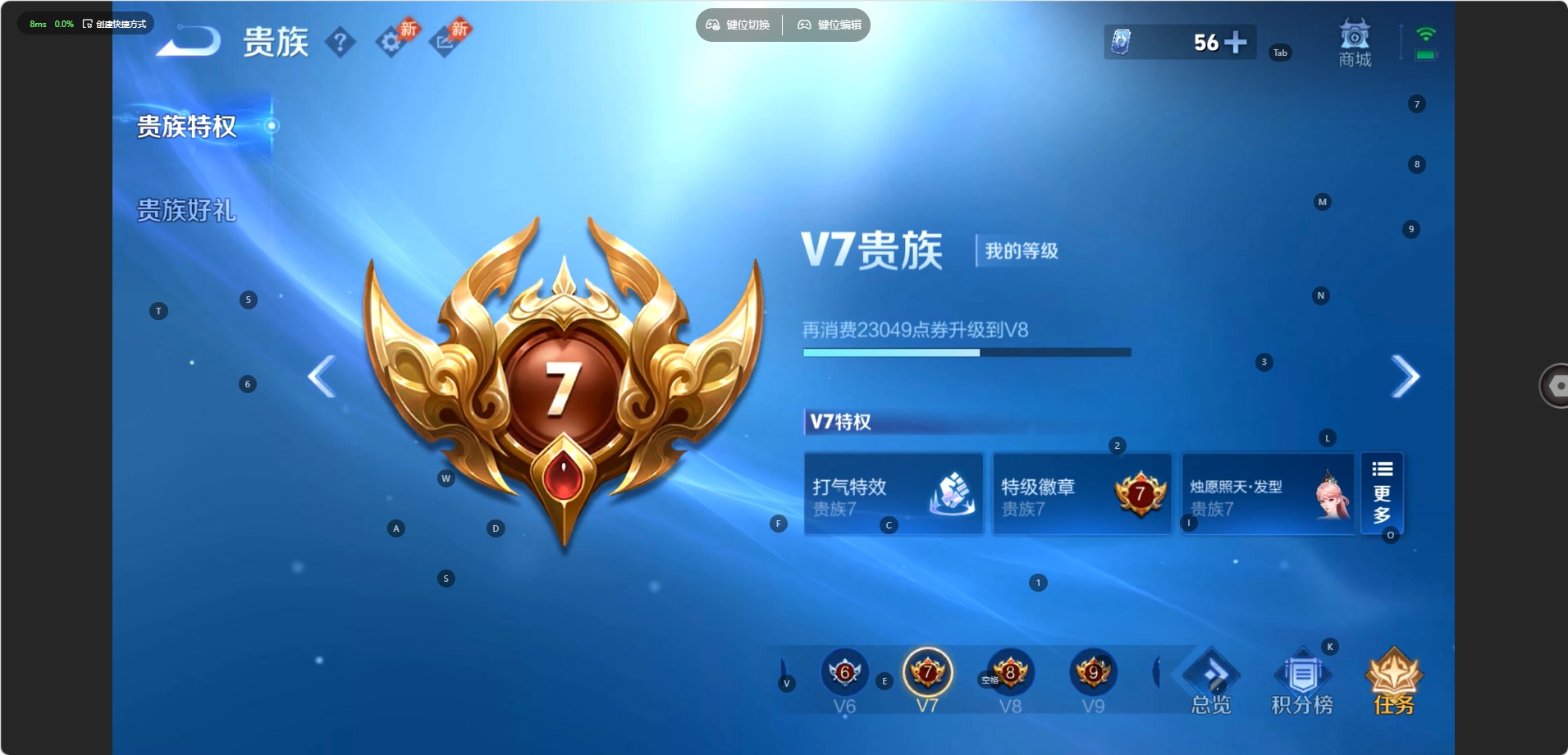 WZQM4533760王者荣耀账号详情图5