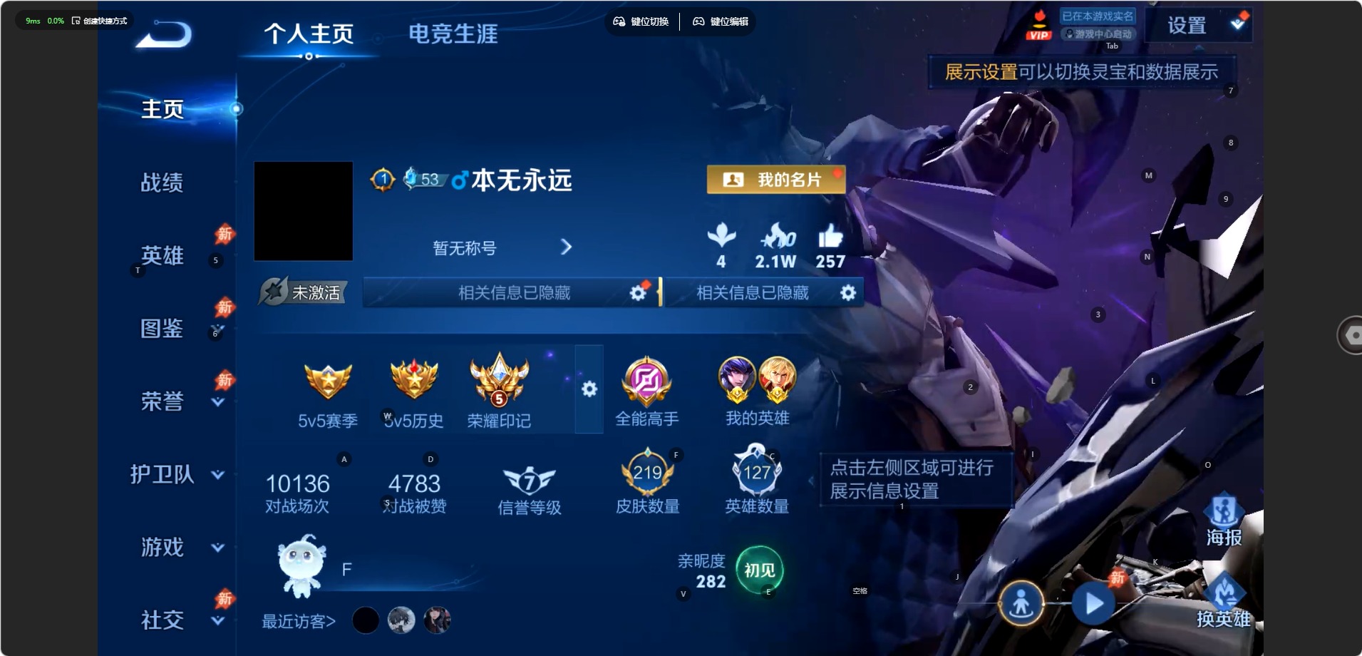 WZQM4533760王者荣耀账号详情图11