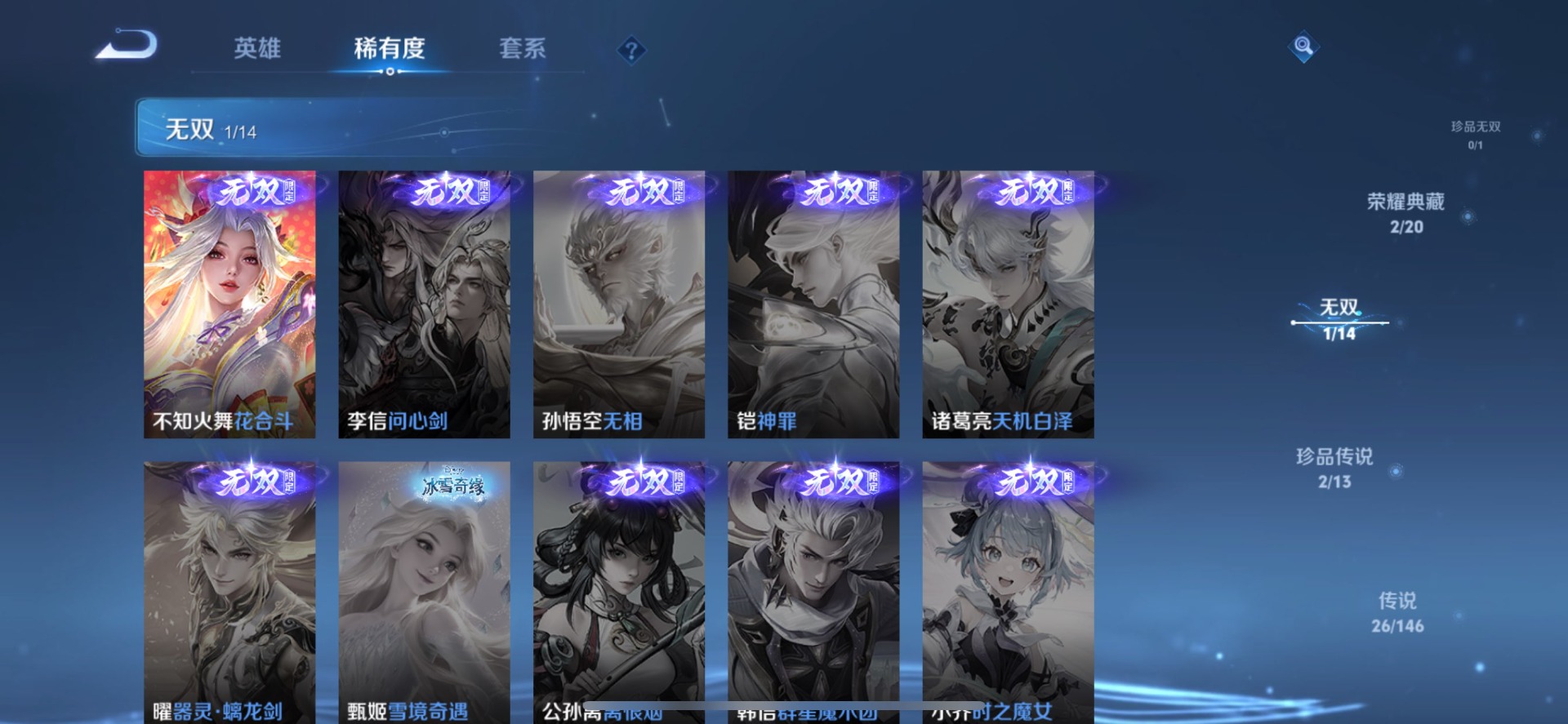 WZQM4534041王者荣耀账号详情图10 WZQM4534041王者荣耀账号详情图10