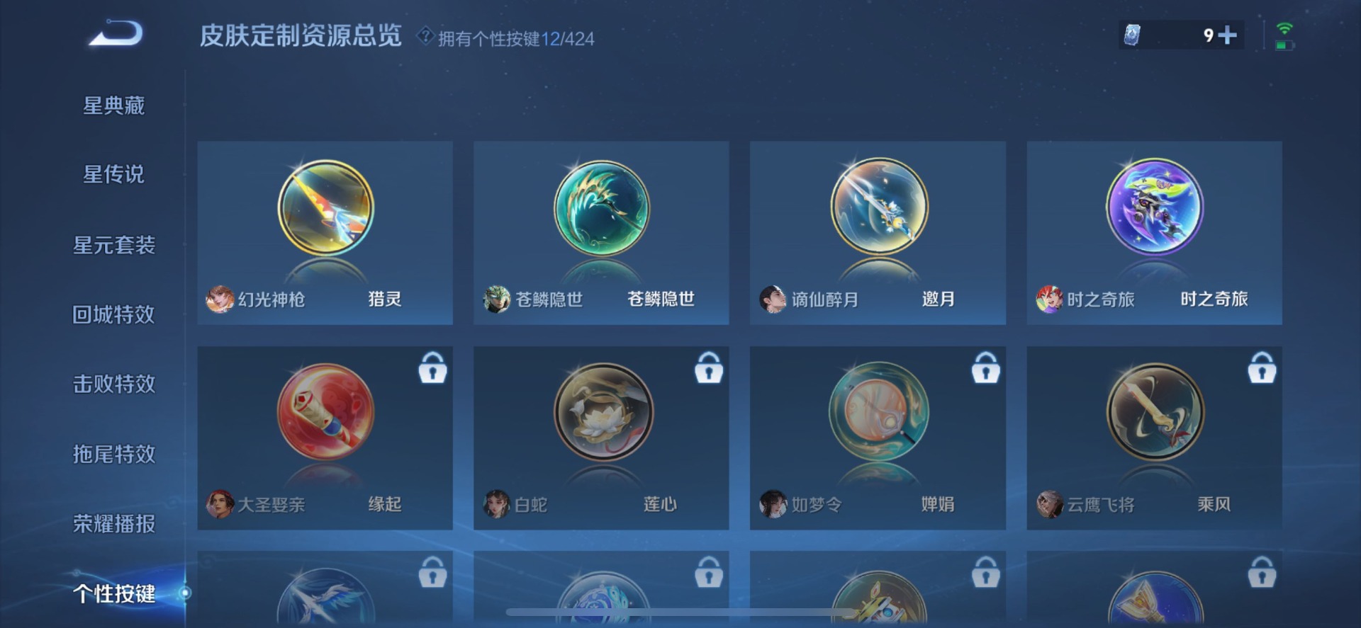 WZQM4534041王者荣耀账号详情图19 WZQM4534041王者荣耀账号详情图19